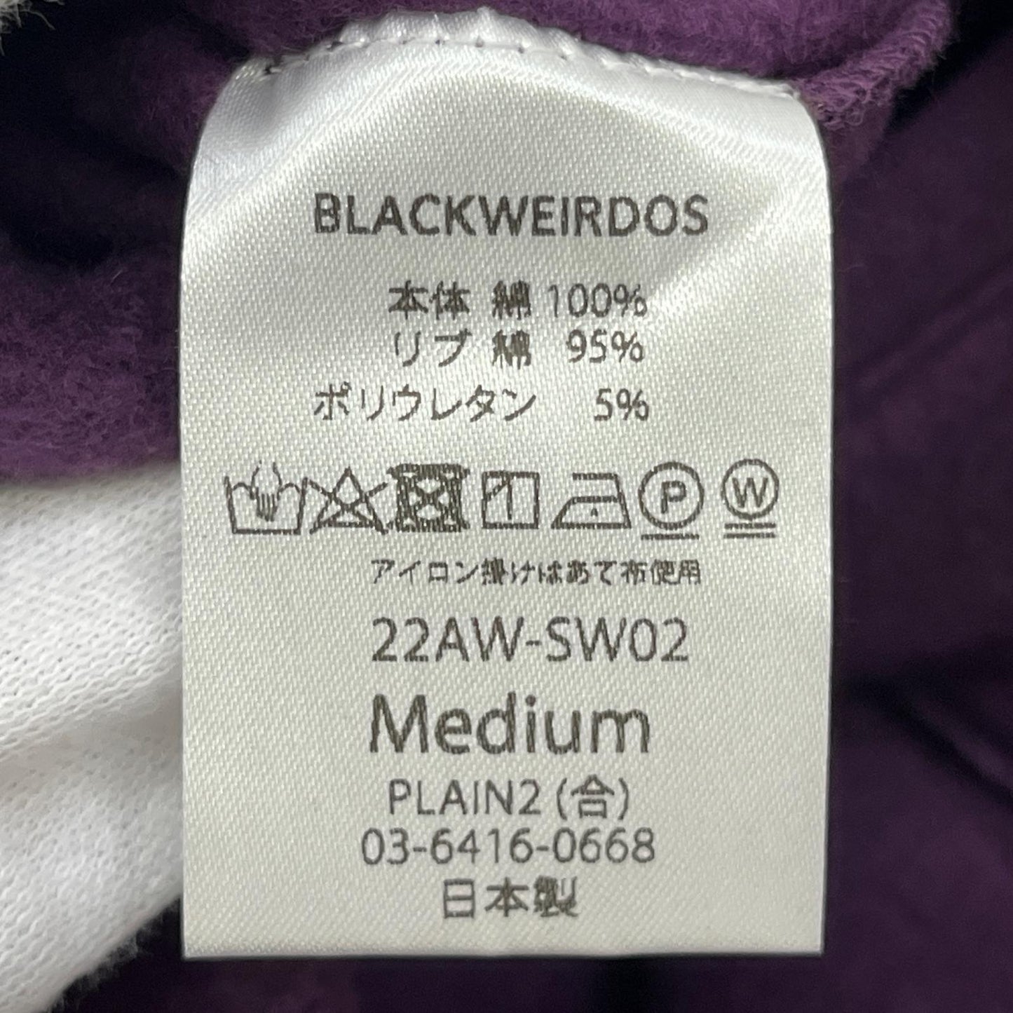 REVERSIBLE SWEAT PANTS パンツ 22AW-SW02 パープル サイズ：M【加古川店】