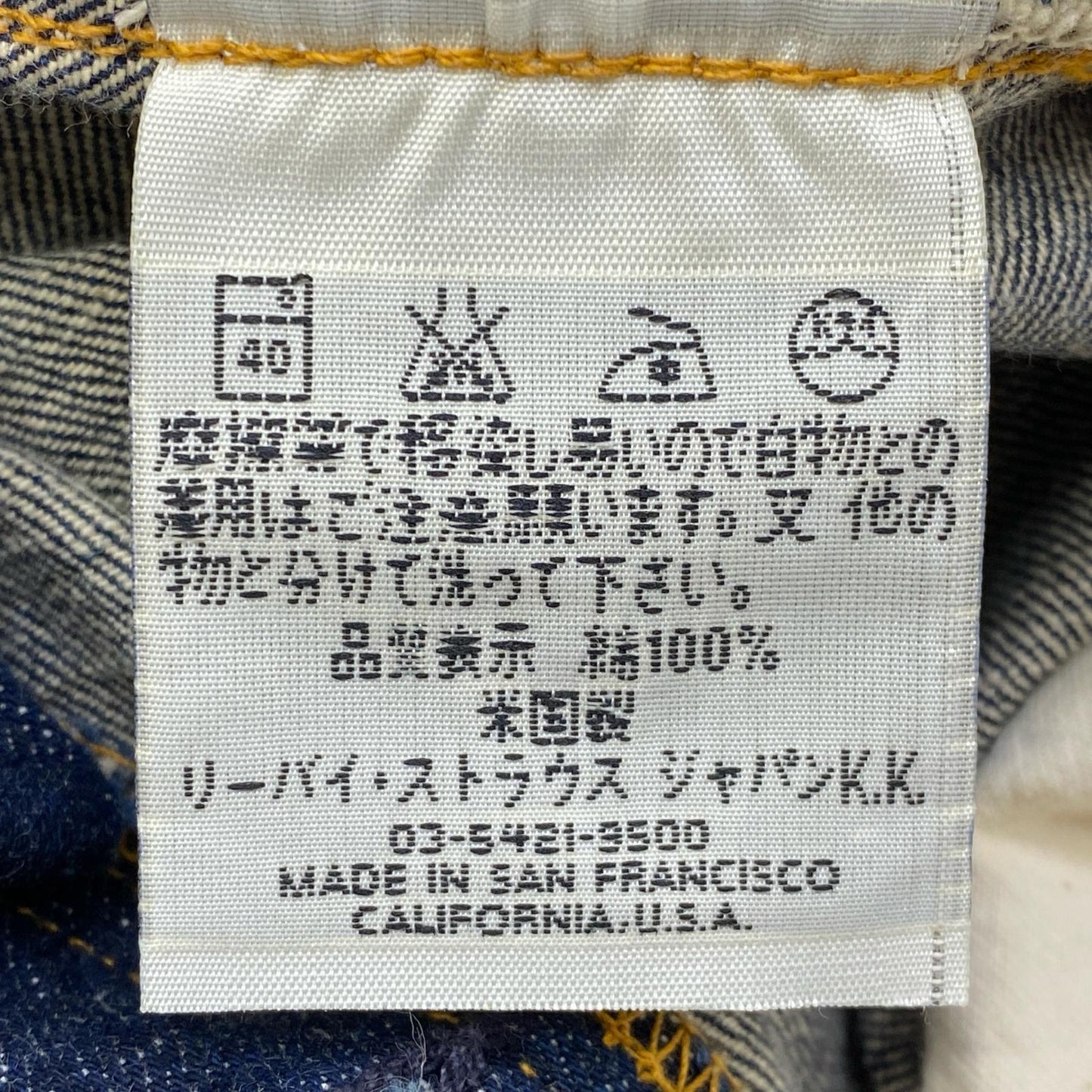 Levi's | リーバイス 47年モデル 復刻501 デニムパンツ 47501-0117 インディゴ【加古川店】
