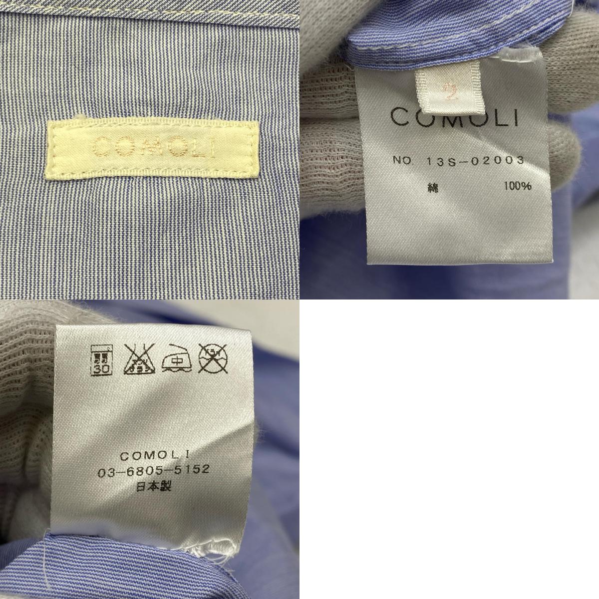 COMOLI | コモリ cotton V-NECK cut-sawn カットソー 135-02003 ブルー サイズ：2【加古川店】