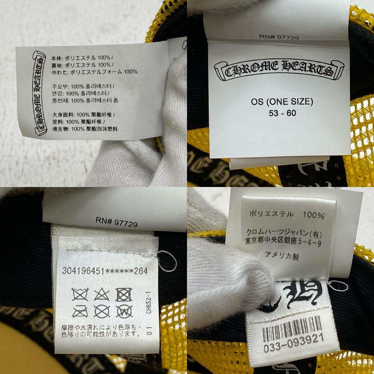CHROME HEARTS | クロムハーツ King Taco Trucker Cap キャップ 304196451 イエロー【加古川店】