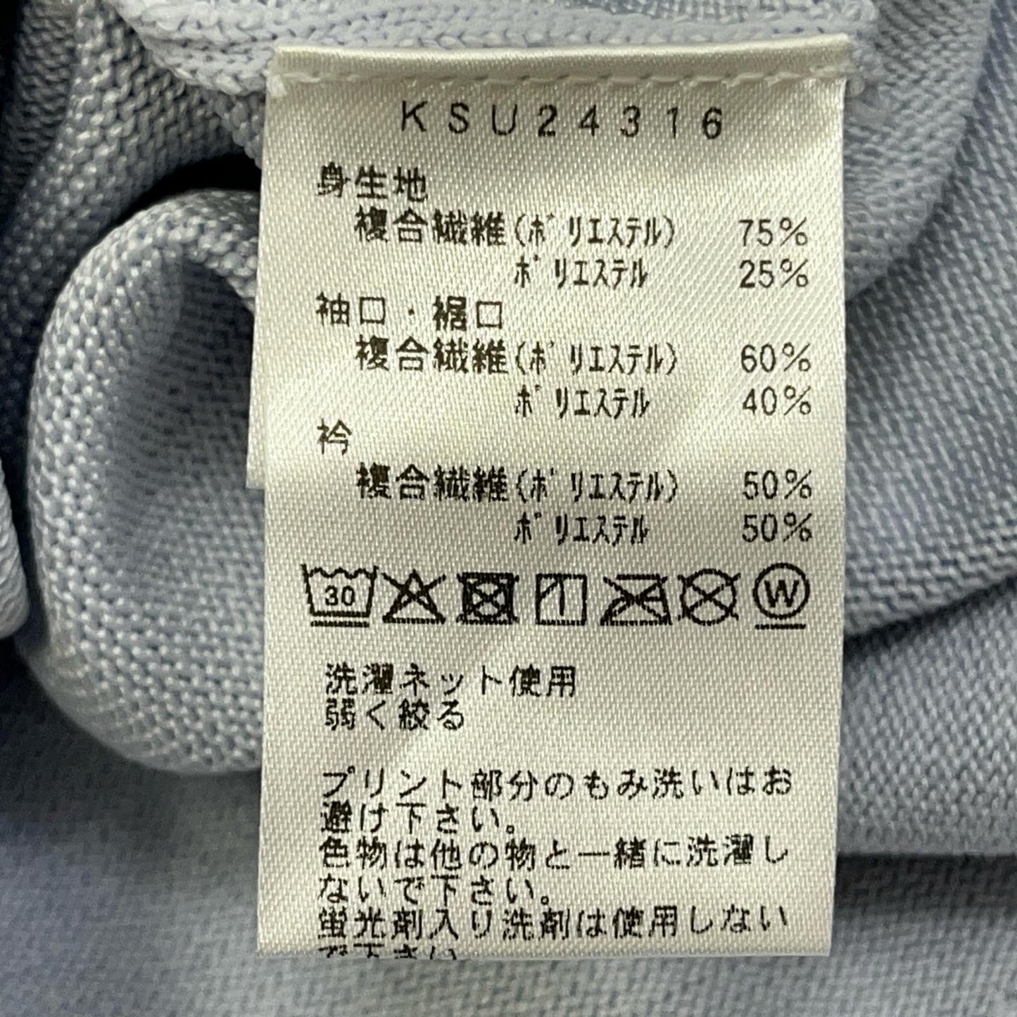 スウェット KSU24316 サイズ：L【加古川店】