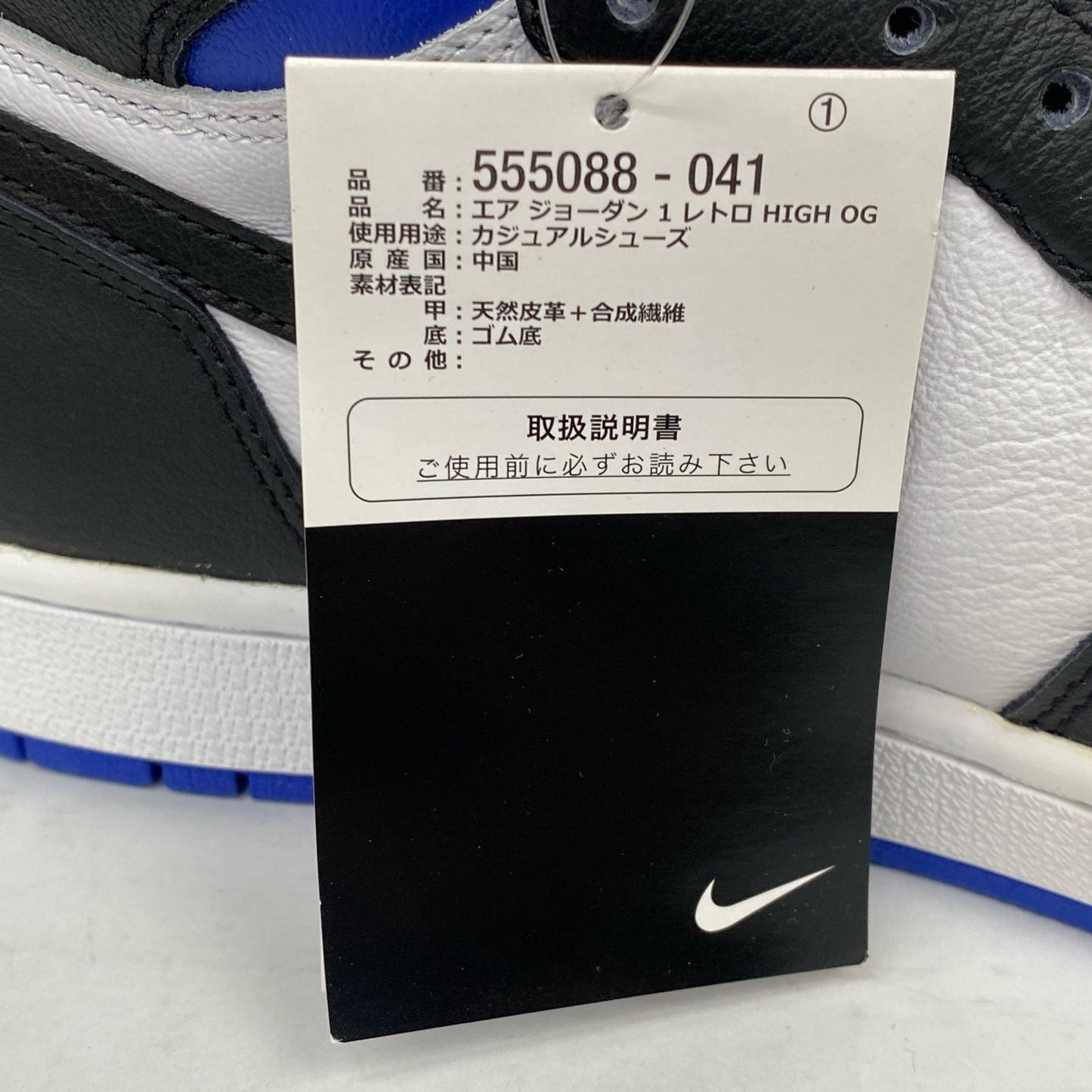 NIKE | ナイキ Nike Air Jordan 1 Retro High OG スニーカー 555088-041 ブルー【加古川店】