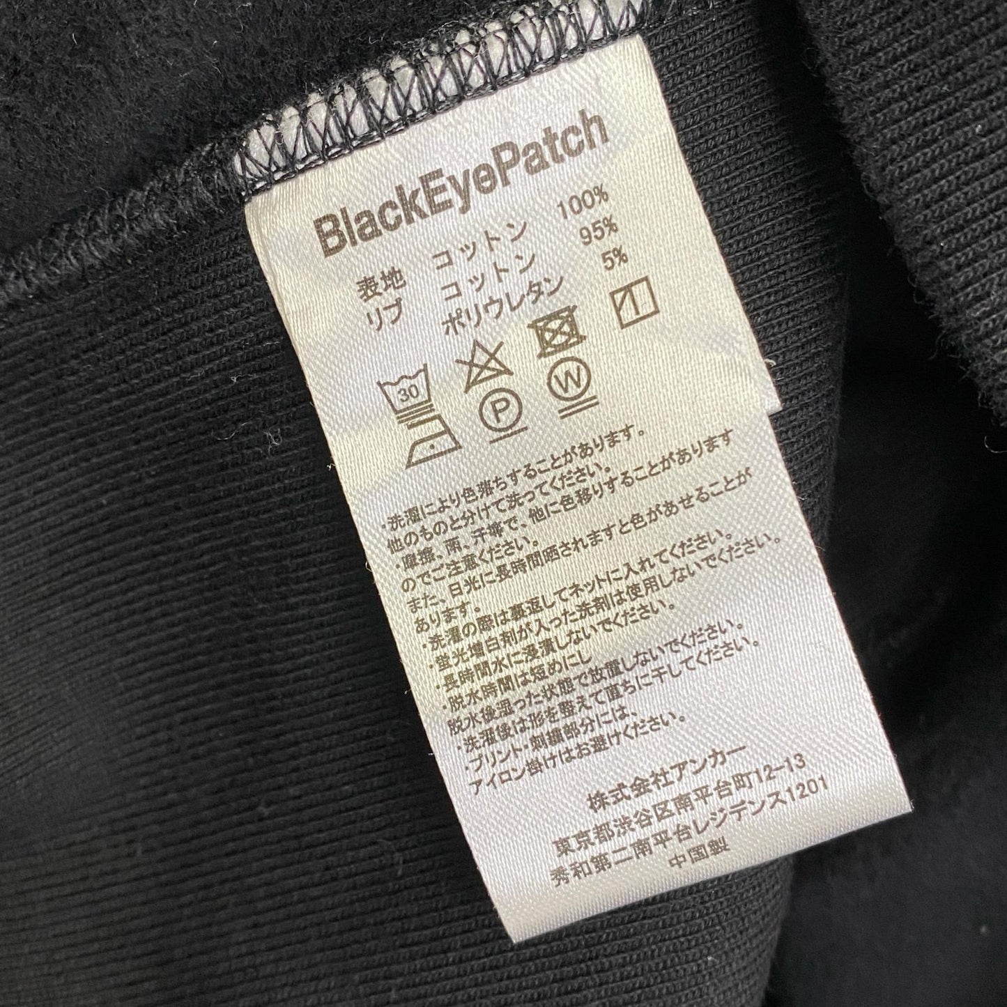 BlackEyePatch | ブラックアイパッチ 千葉雄大 STAR RHINESTONE HWC パーカー ブラック サイズ：XL【加古川店】
