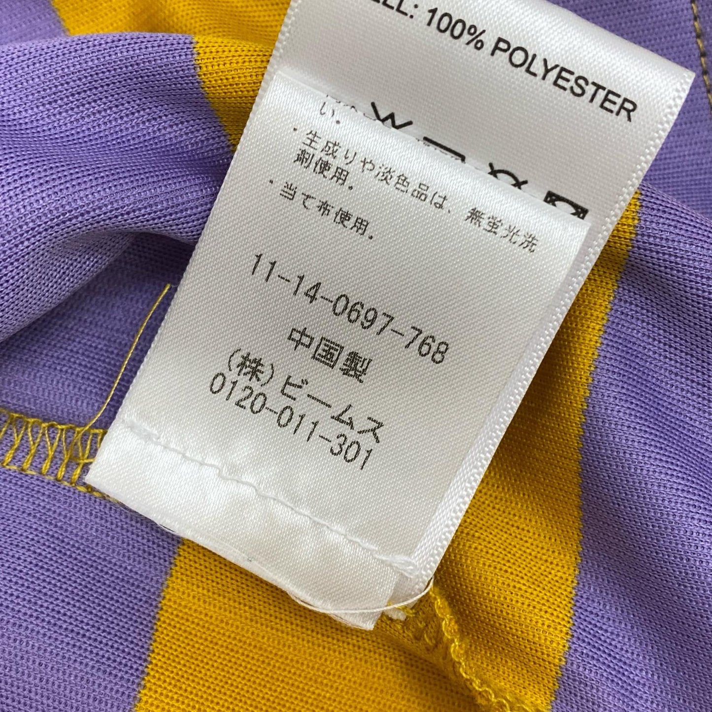 Patta | パタ Striped Long Sleeve Football Jersey 長袖Ｔシャツ 11-14-0697-768 サイズ：L【加古川店】