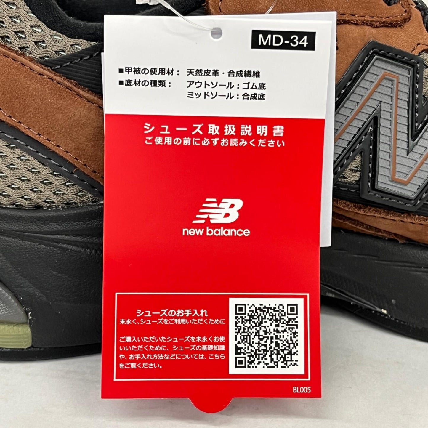 NEW BALANCE | ニューバランス #2010 スニーカー U2010ANV ブラウン【加古川店】