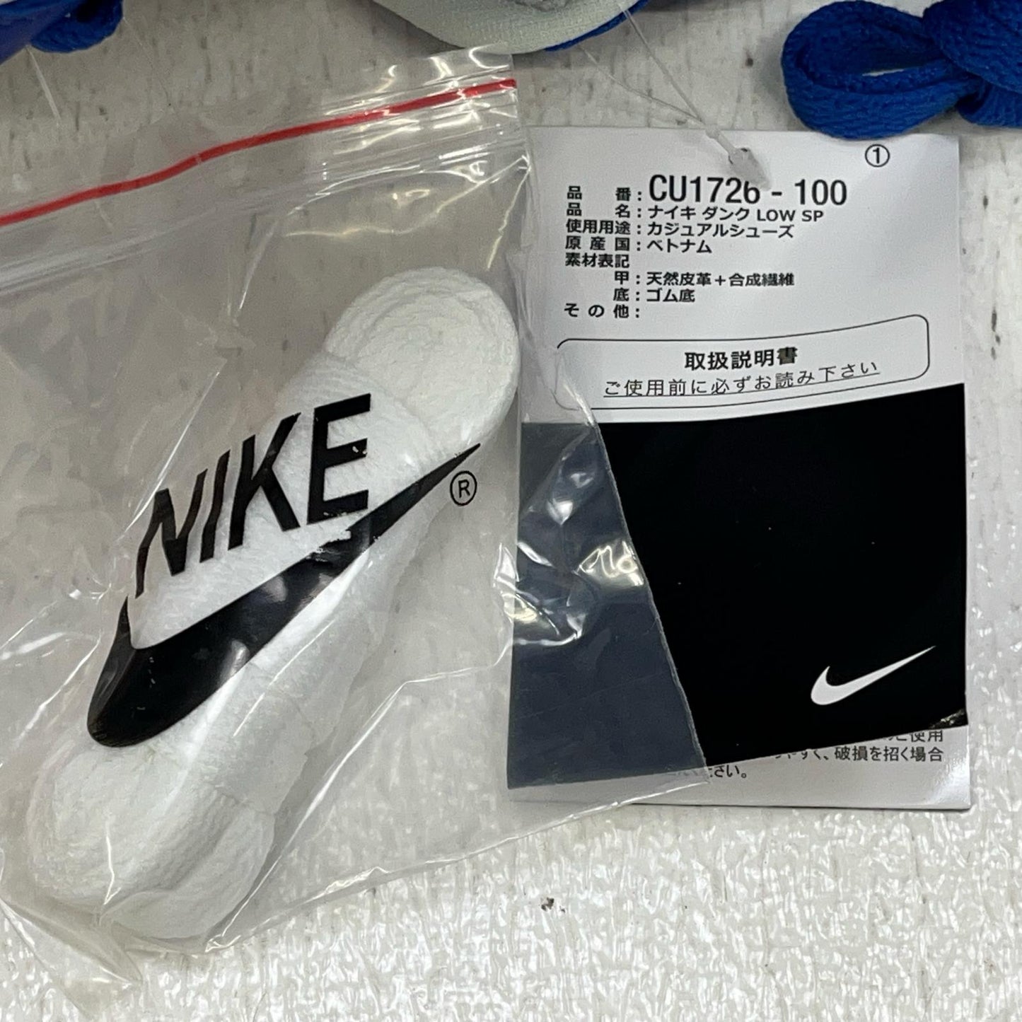 NIKE | ナイキ Nike Dunk Low SP スニーカー CU1726-100 ブルー【加古川店】
