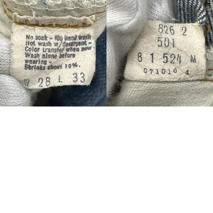 Levi's | リーバイス lot:501 81年製 赤耳 裏ボタン524 デニムパンツ インディゴ サイズ：26【加古川店】