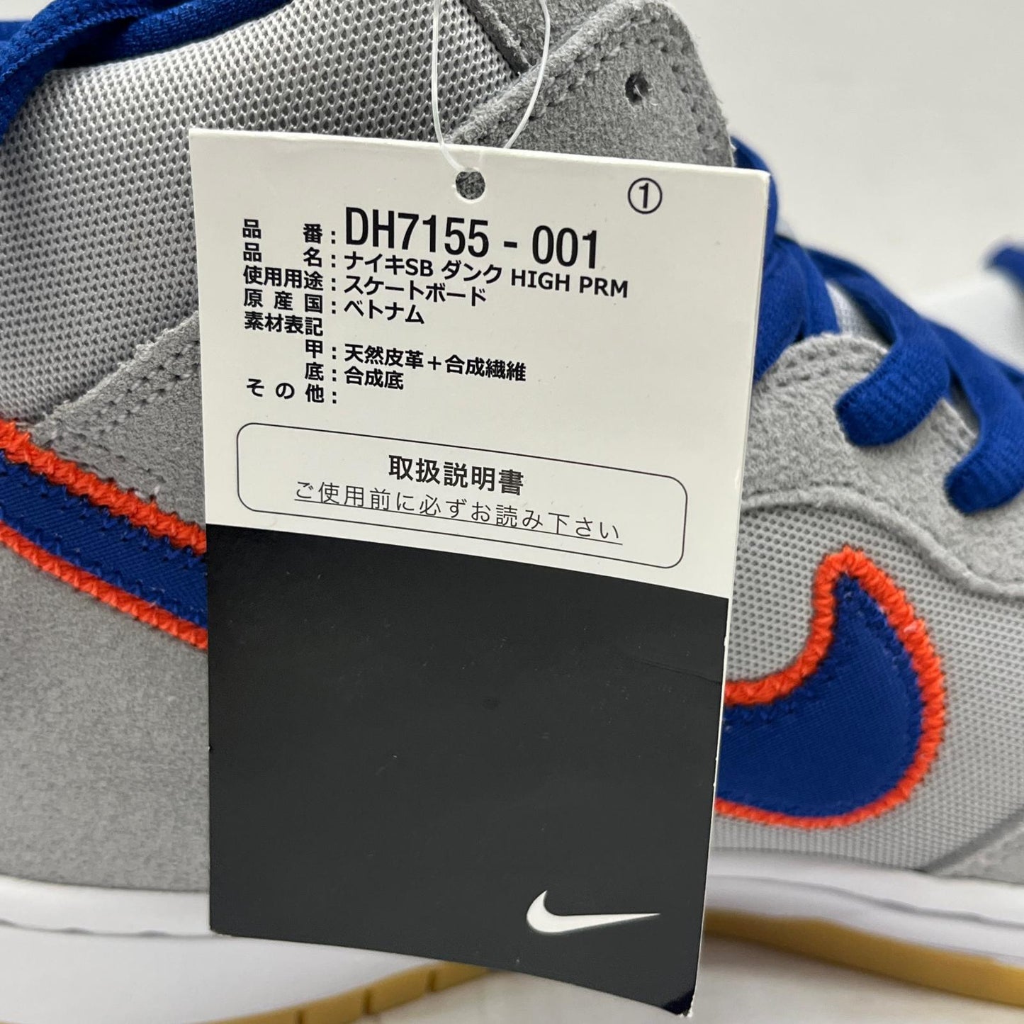 NIKE | ナイキ SB Dunk High スニーカー DH7155-001 グレー【加古川店】