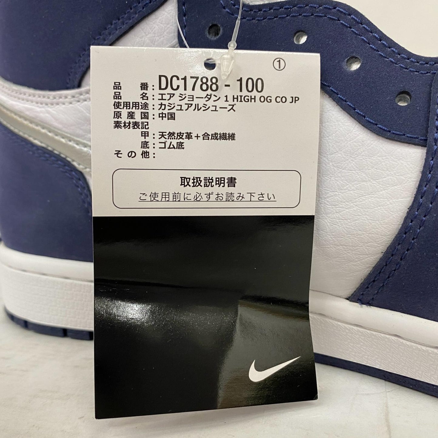 NIKE | ナイキ Air Jordan 1 High OG CO.JP スニーカー DC1788-100 ネイビー【加古川店】