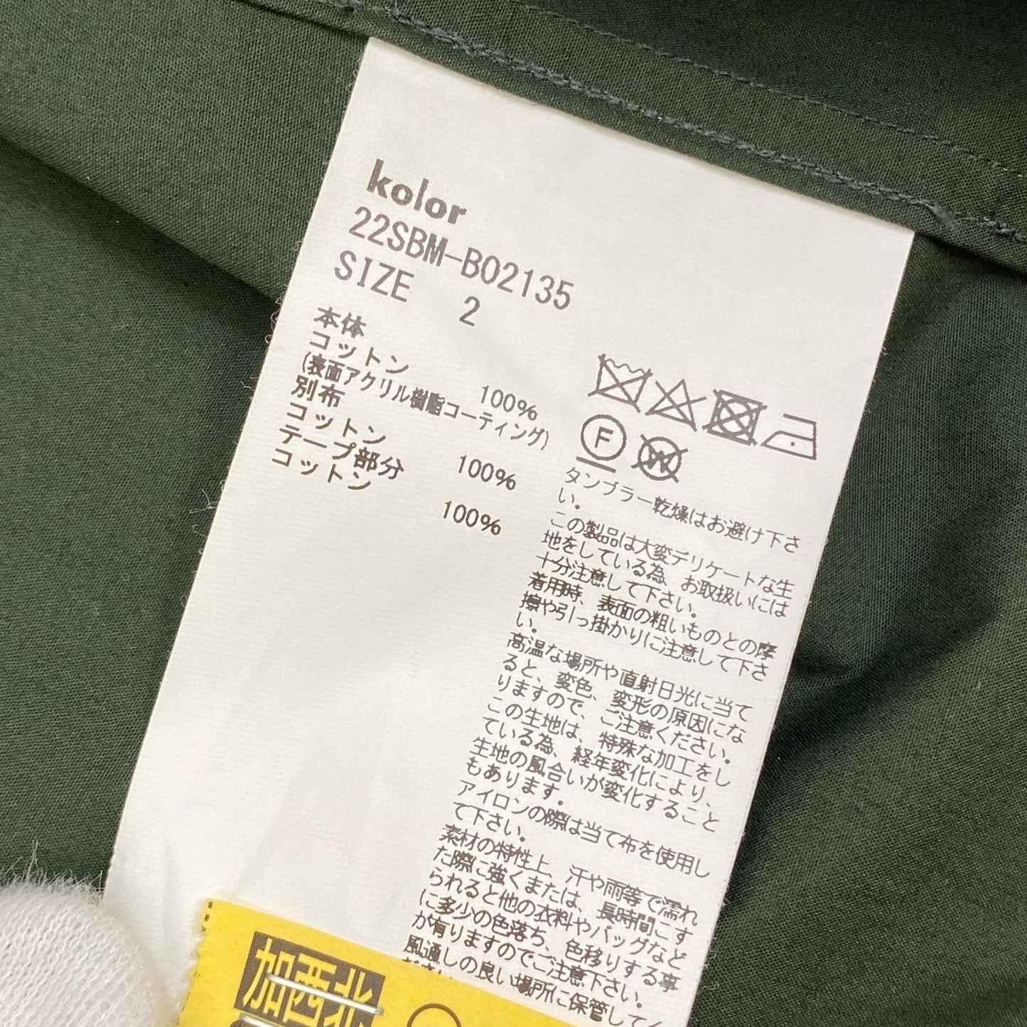 kolor BEACON | カラービーコン 半袖シャツ 22SBM-B02135 カーキ サイズ：2【加古川店】