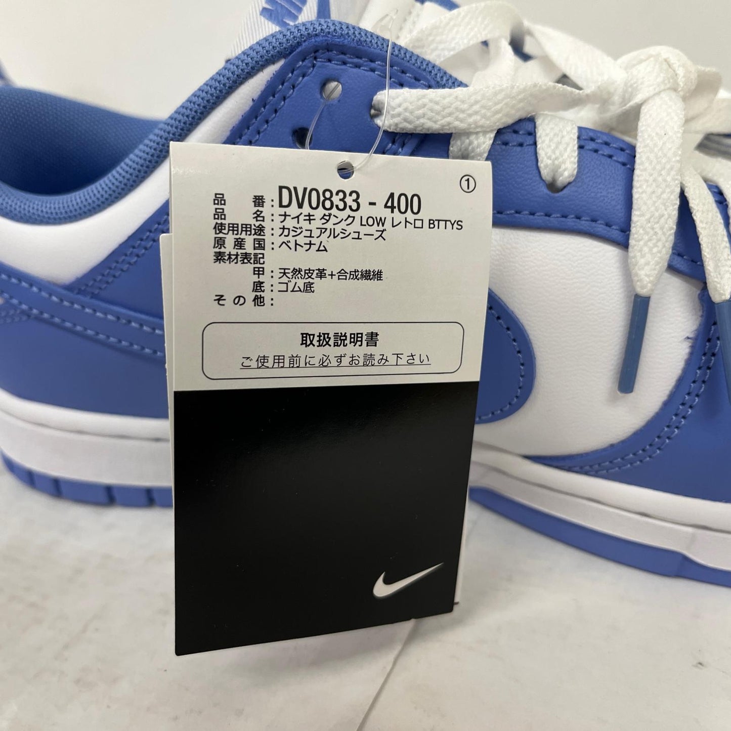 NIKE | ナイキ Dunk Low Retro BTTYS スニーカー DV0833-400 ライトブルー【加古川店】