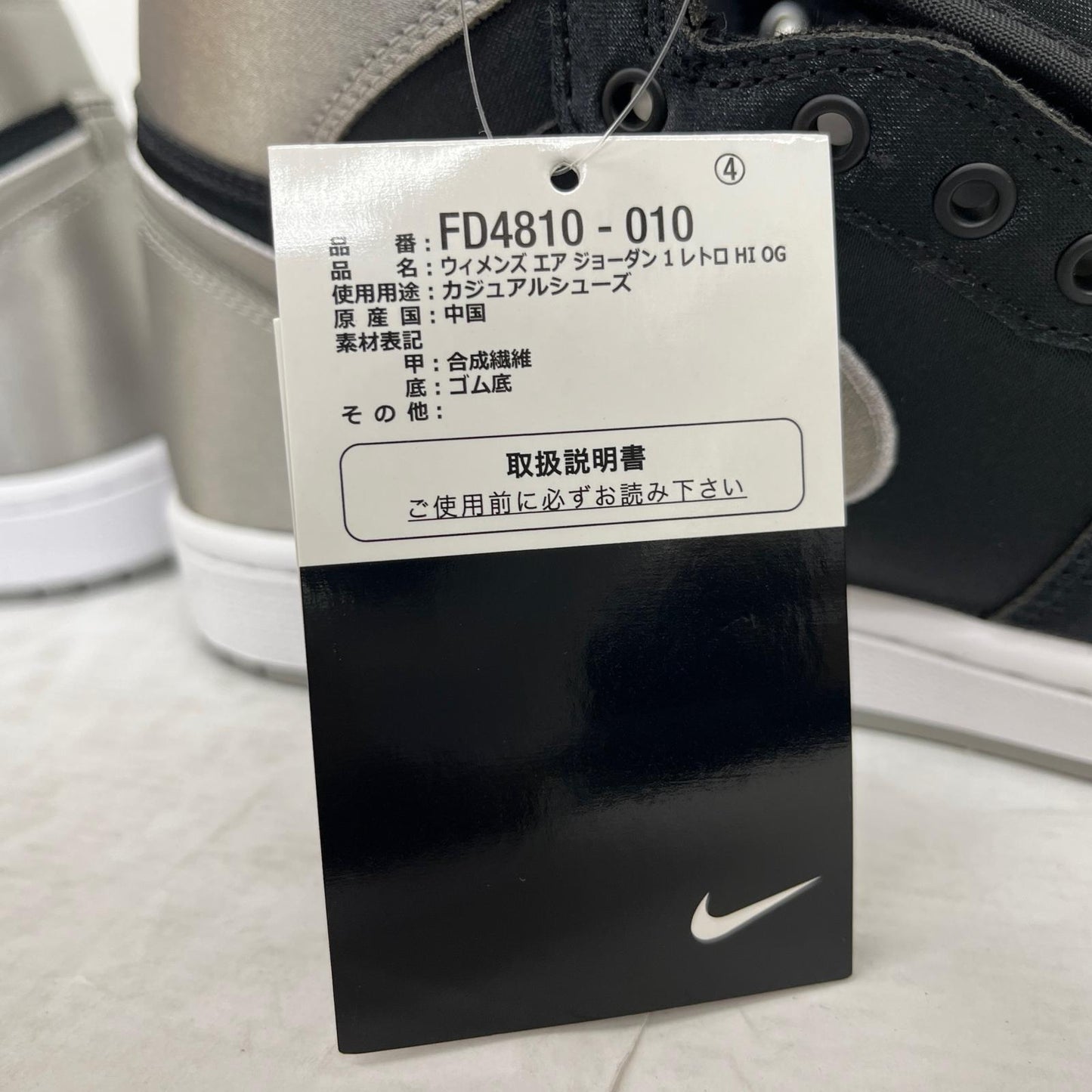 NIKE | ナイキ WMNS Air Jordan 1 Retro High OG スニーカー fd4810-010 グレー【加古川店】