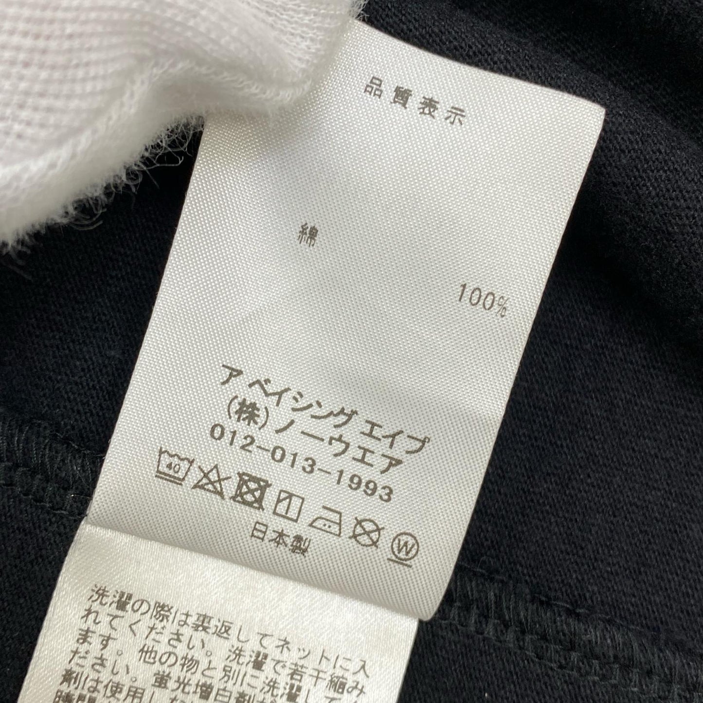 A BATHING APE | アベイシングエイプ BAPE×NBHD/L/S TEE 長袖Ｔシャツ 001LTK731904C ブラック サイズ：XXL【加古川店】