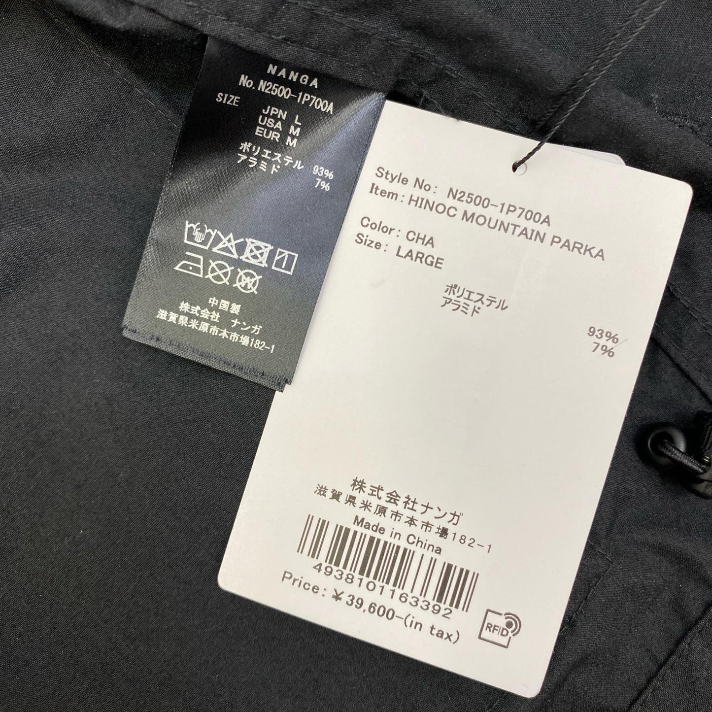 NANGA | ナンガ NANGA HINOC MOUNTAIN PARKA マウンテンパーカー N2500-1P700A ブラック サイズ：L【加古川店】