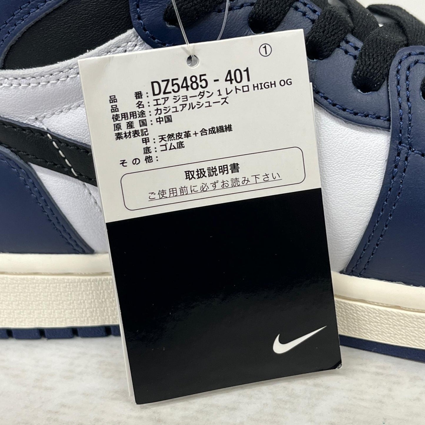 NIKE | ナイキ Air Jordan 1 Retro High OG スニーカー DZ5485-401 ネイビー 28.5cm【加古川店】