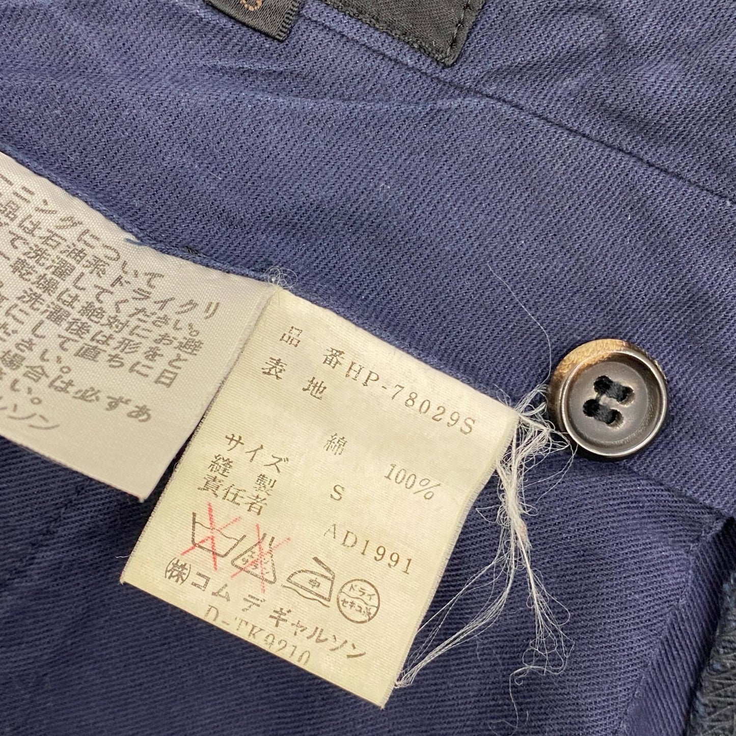 COMME des GARCONS | コムデギャルソン パンツ HP-78029S ブラック【加古川店】