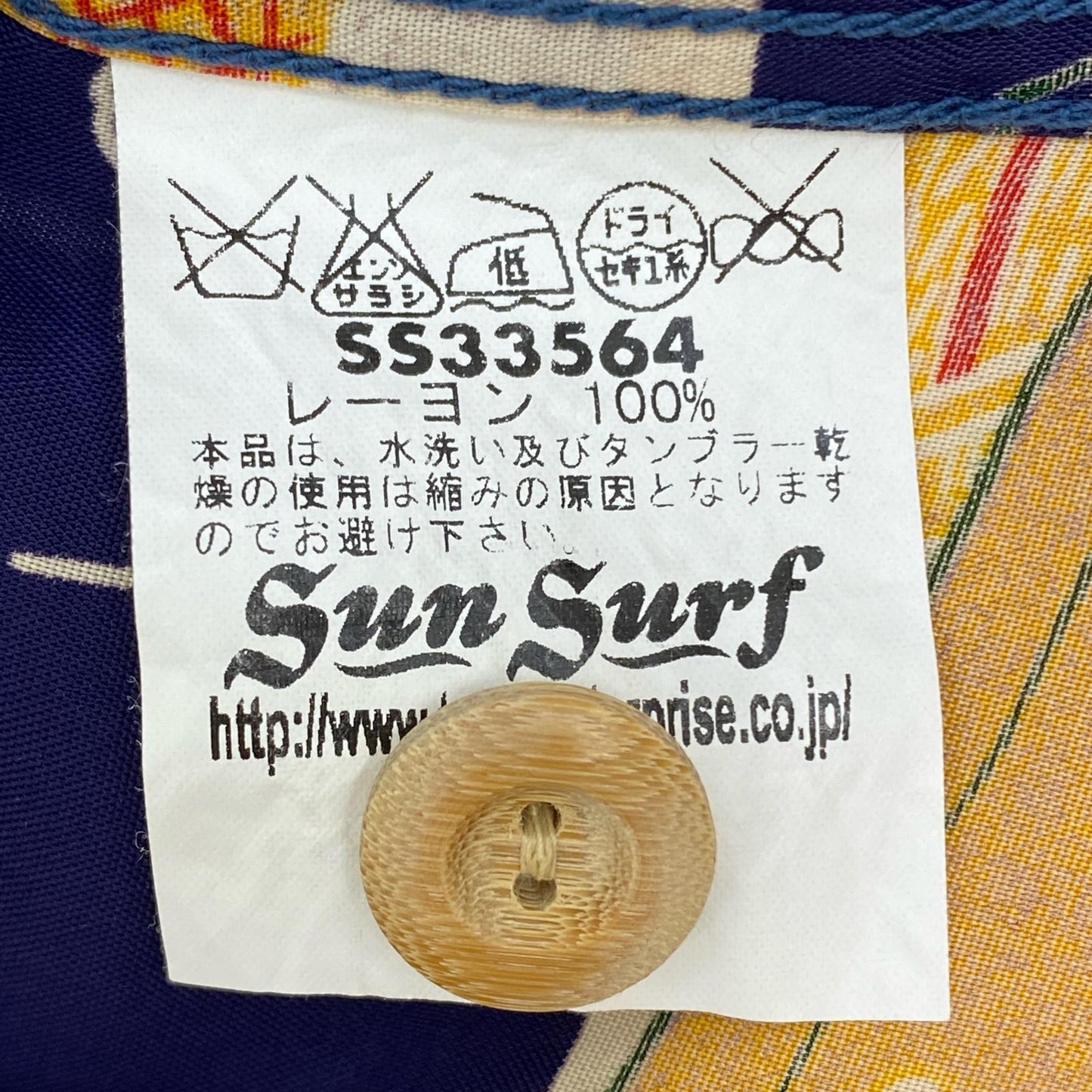 SUN SURF | サンサーフ MATSON LINES その他トップス SS33564【加古川店】