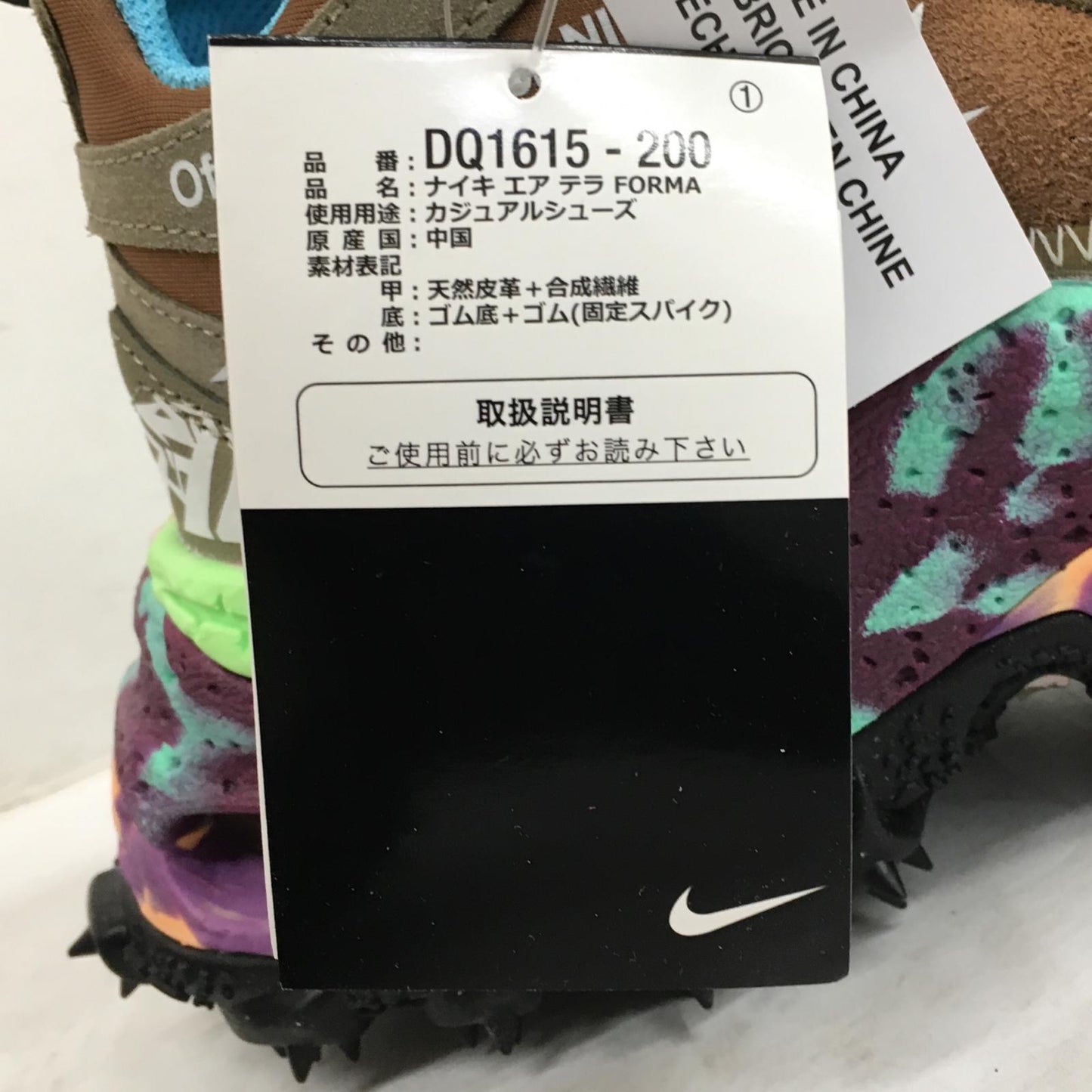 NIKE | ナイキ Air Terra Forma 'Matte Olive' スニーカー DQ1615-200 マルチカラー 26.5cm【加古川店】