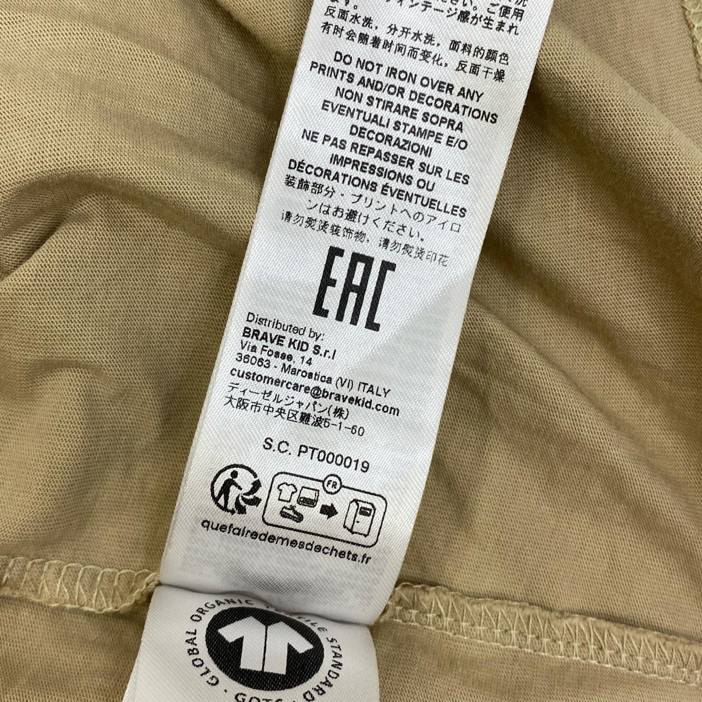 MM6(Maison Margiela) | エムエムシックスメゾンマルジェラ 半袖Ｔシャツ M60807 ベージュ【加古川店】