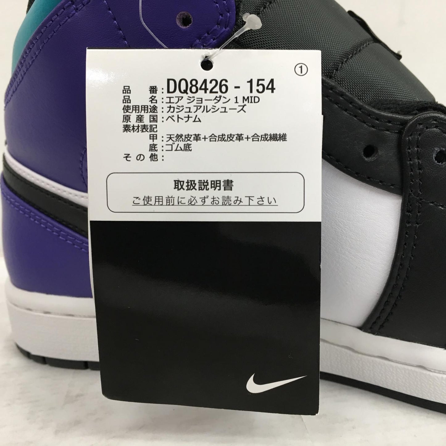 NIKE | ナイキ Air Jordan 1 Mid Bright Concord スニーカー DQ8426-154 26cm【加古川店】