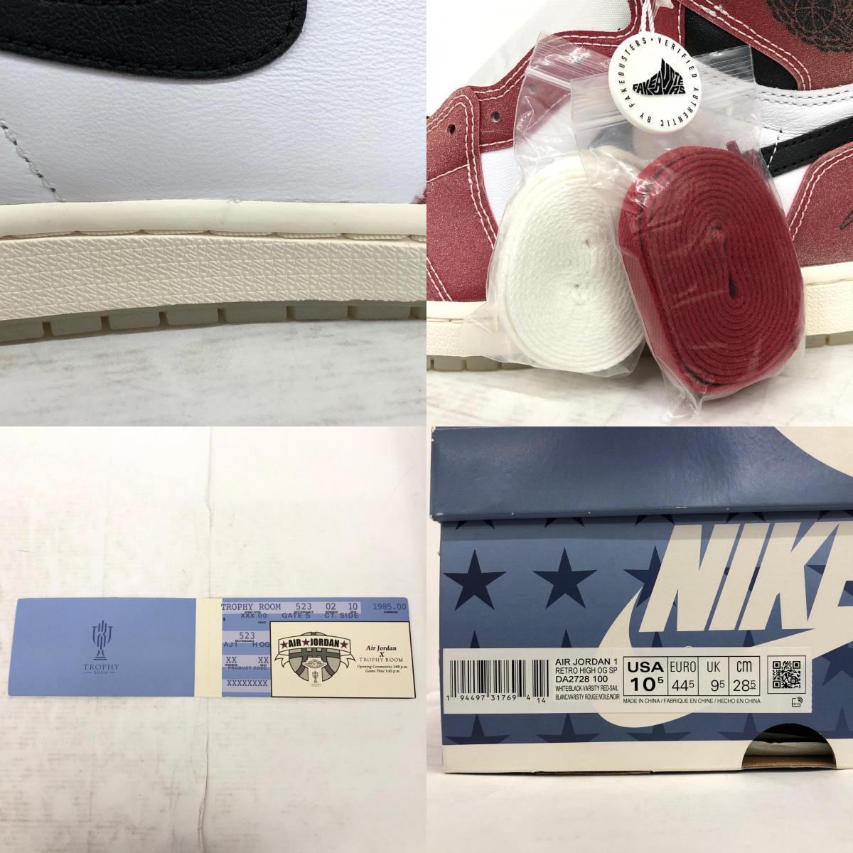 NIKE | ナイキ Trophy Room × Nike Air Jordan 1 High OG スニーカー DA2728-100 レッド 28.5cm【加古川店】