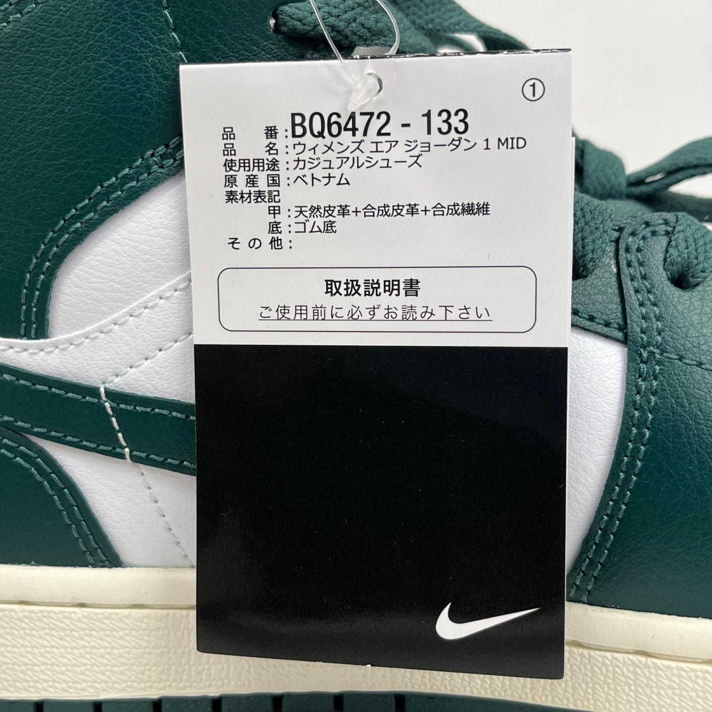 NIKE | ナイキ Women's Air Jordan 1 Mid スニーカー BQ6472-133 カーキグリーン 28cm【加古川店】