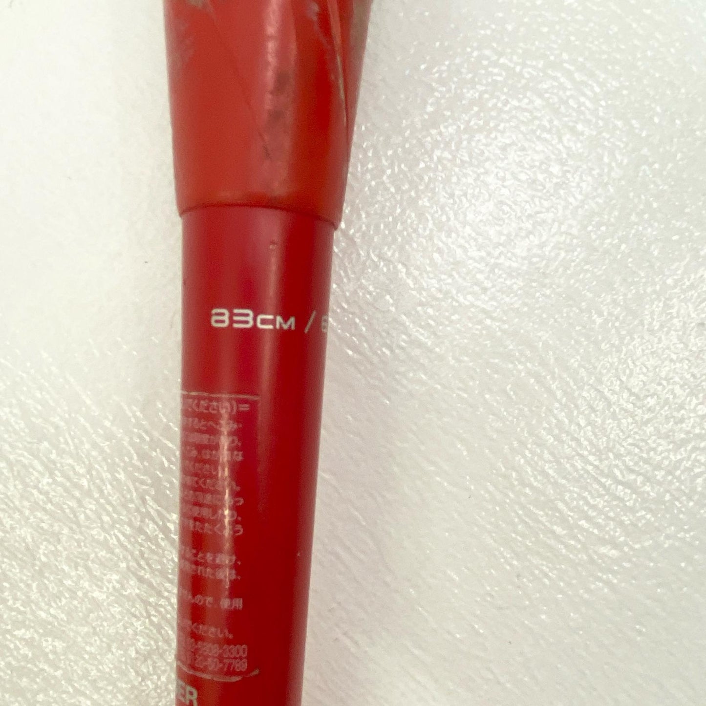 SSK MM18 軟式バット 83cm/6.9cmDIA 保存袋付属【加古川店】