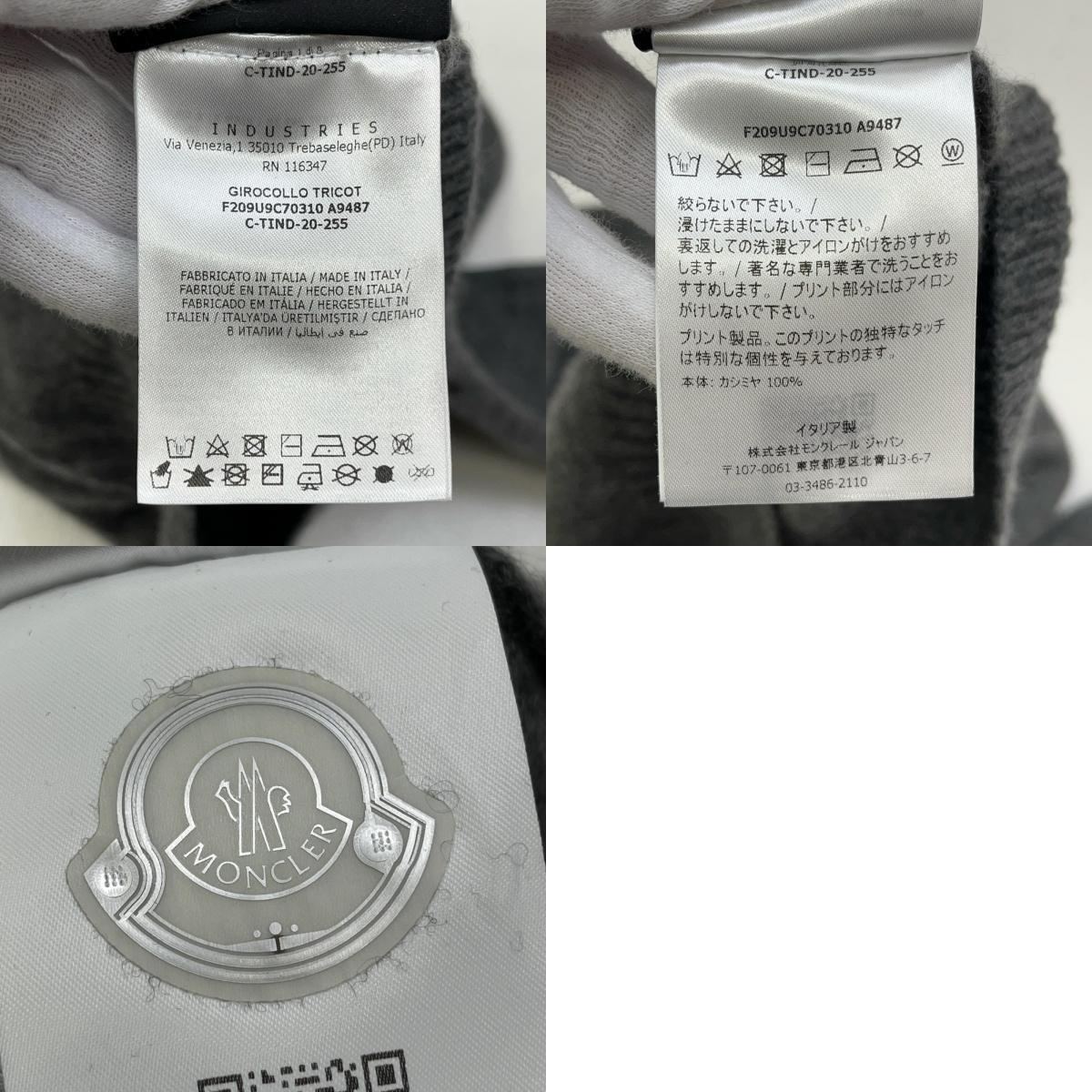MONCLER | モンクレール GIROCOLLO TRICOT ニット F209U9C70310 国内正規品 ×FRAGMENT グレー サイズ：S【加古川店】