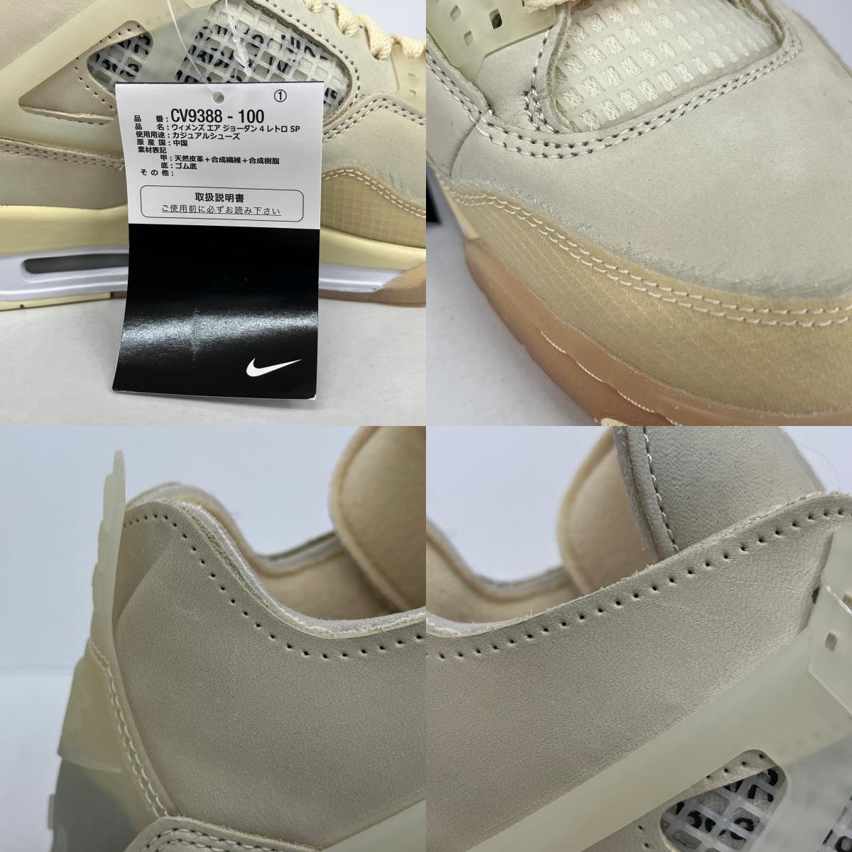 NIKE | ナイキ Off-White Women's Air Jordan 4 SP スニーカー CV9388-100 27cm【加古川店】