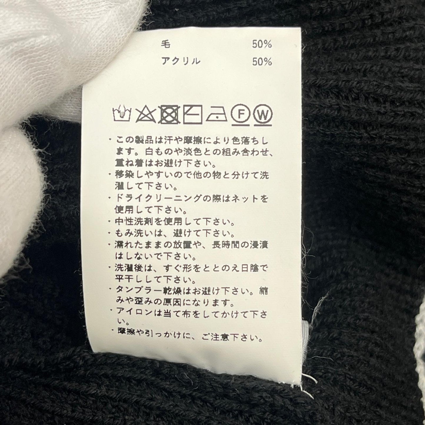 MAISON SPECIAL | メゾンスペシャル クラッシュニットVネック カーディガン 11212361333 ブラック サイズ：1【加古川店】
