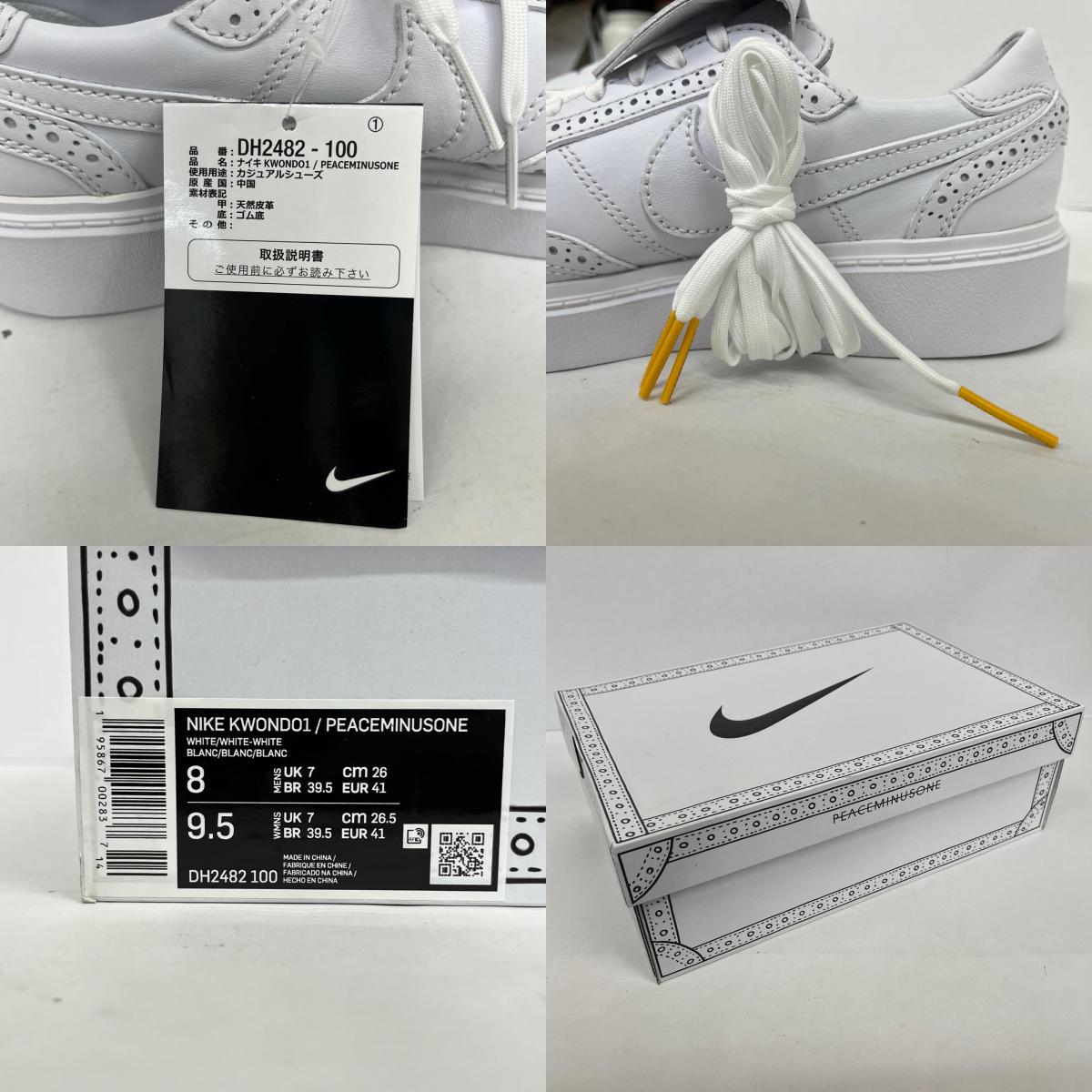 NIKE | ナイキ Nike Kwondo1 スニーカー DH2482-100 ホワイト 26cm【加古川店】