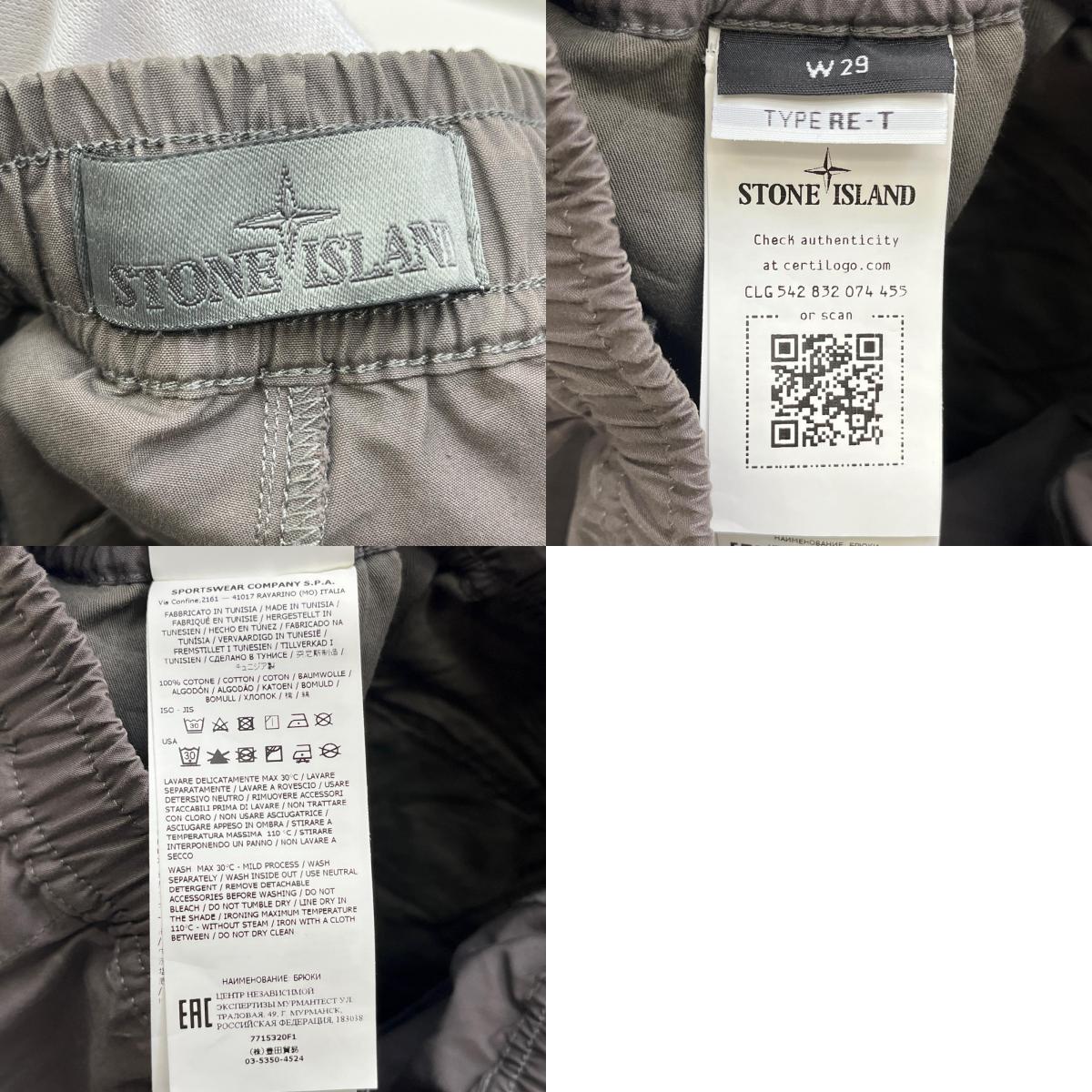 STONE ISLAND | ストーンアイランド GHOST SINGLE POCKET CARGO PANTS カーゴパンツ 7715320F1 グレー【加古川店】