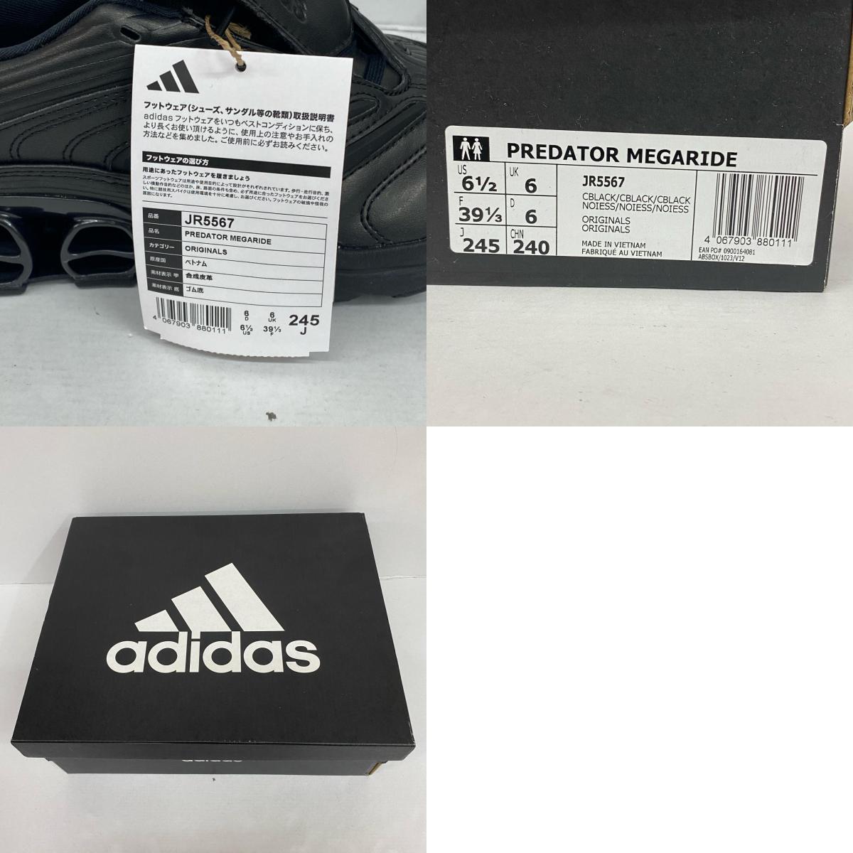 adidas Originals | アディダスオリジナルス Predator Megaride スニーカー JR5567 ブラック 24.5cm【加古川店】