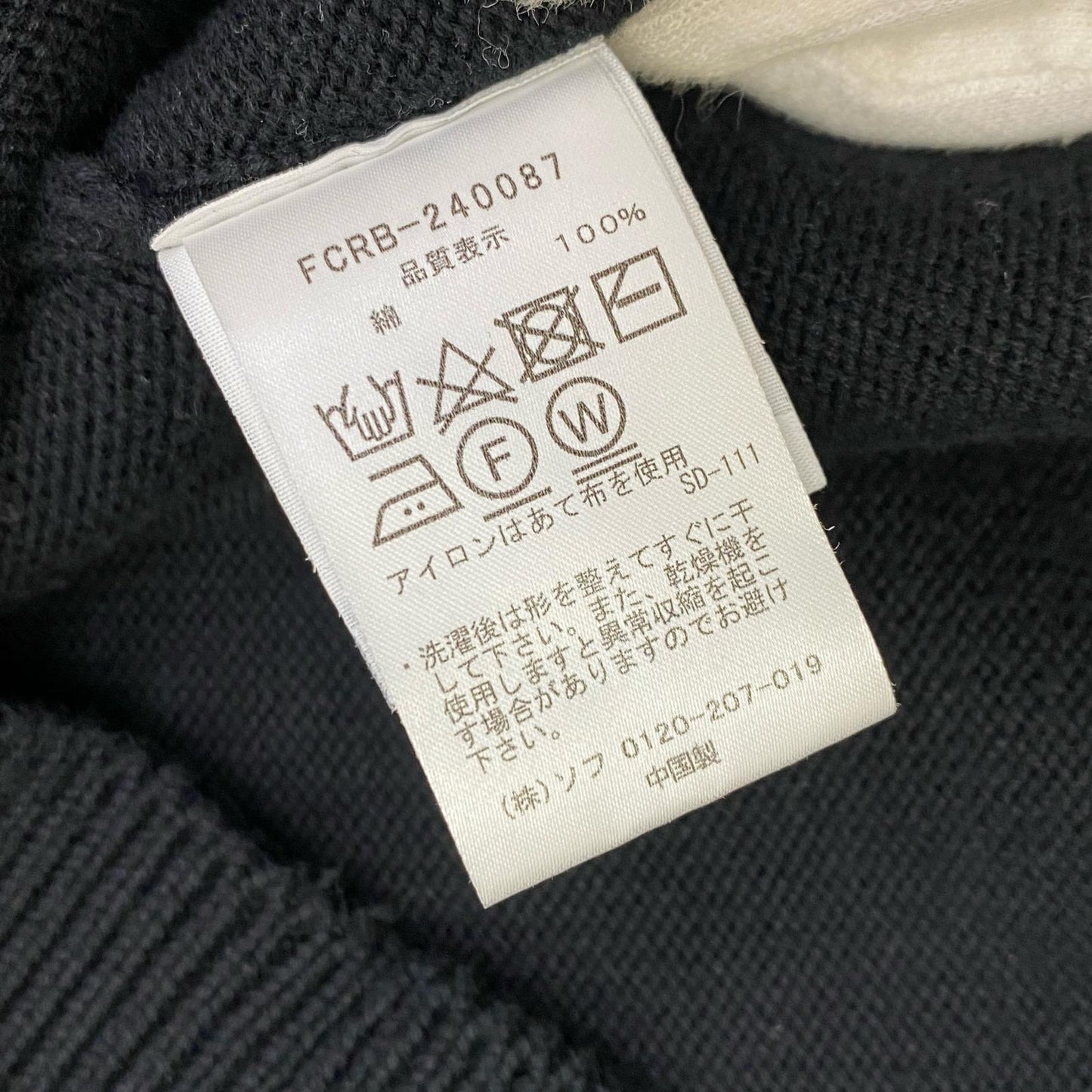 FCRB | エフシーアールビー オーセンティックロゴ ニット FCRB-240087 ブラック サイズ：M【加古川店】