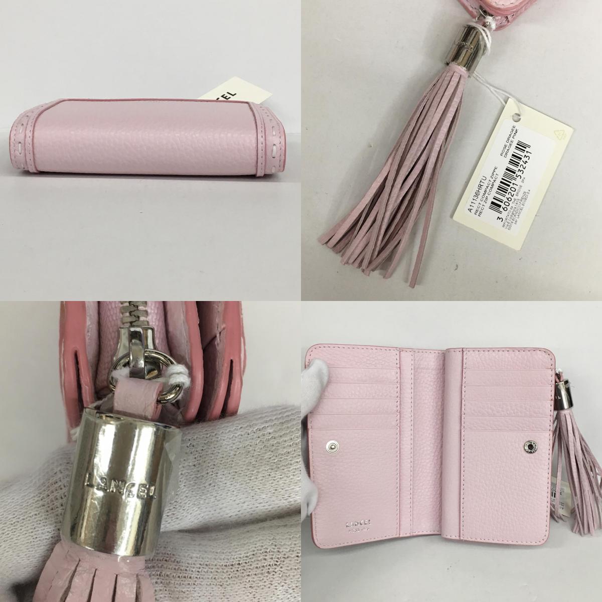 LANCEL | ランセル タッセル 長財布 A11136HRTU ピンク【加古川店】