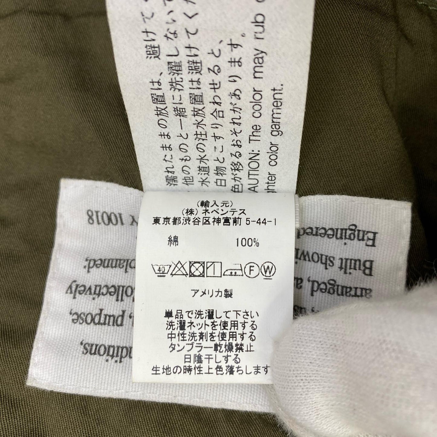 Engineered Garments | エンジニアードガーメンツ パッチワーク カバーオール カーキグリーン サイズ：S【加古川店】