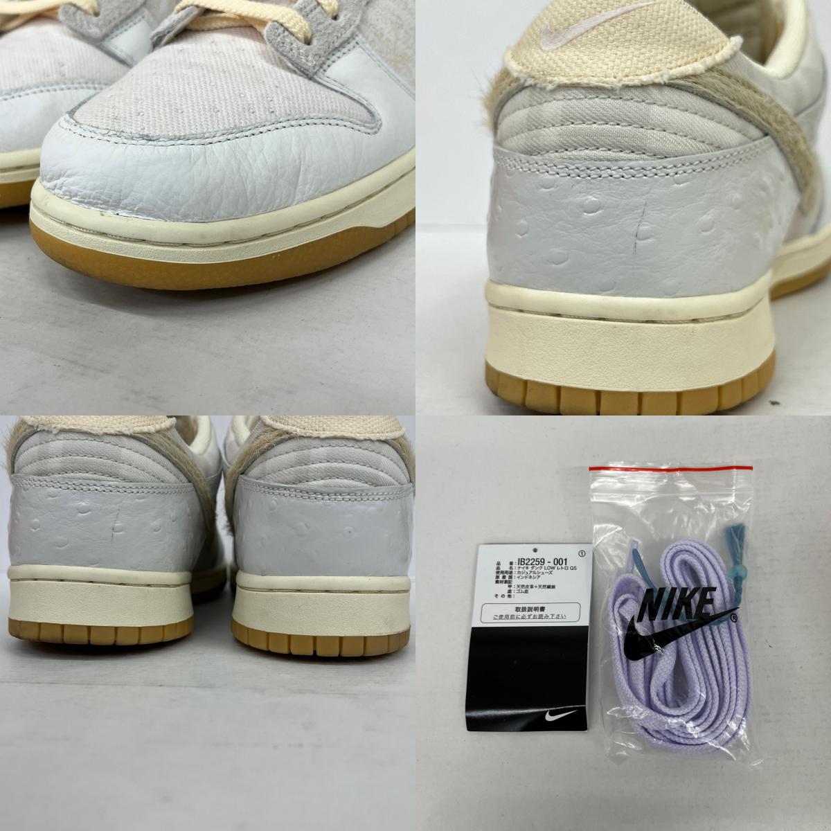 NIKE | ナイキ Dunk Low Retro QS City Pack Tokyo スニーカー IB2259-001 ホワイト 28.5cm【加古川店】