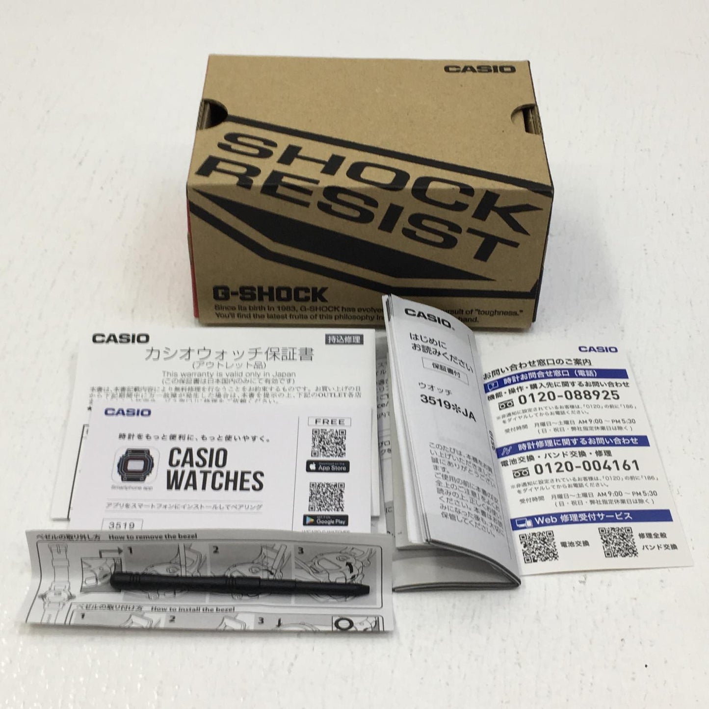 G-SHOCK | ジーショック DW-001 SERIES 腕時計 G-B001SF-7JR ホワイト【加古川店】