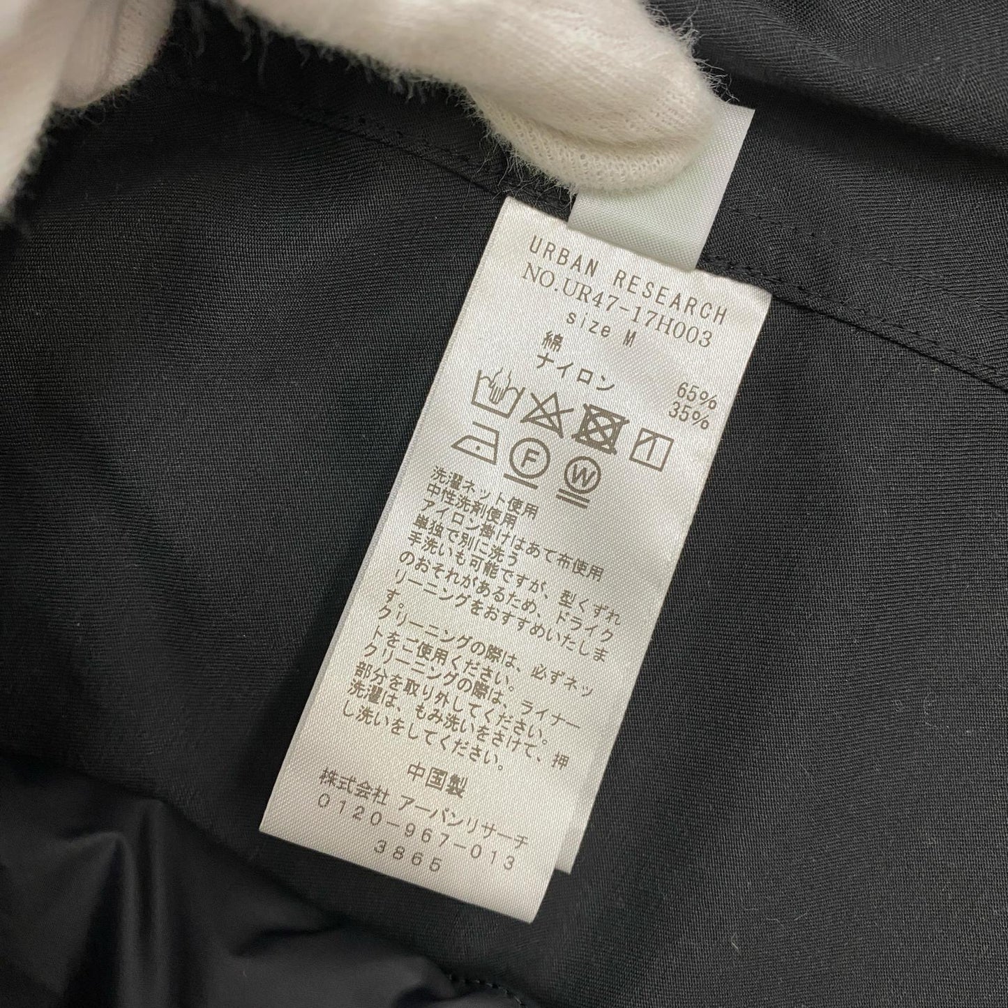 URBAN RESEARCH | アーバンリサーチ 3WAY HOODED JACKET 別注TAION その他アウター ブラック サイズ：M【加古川店】