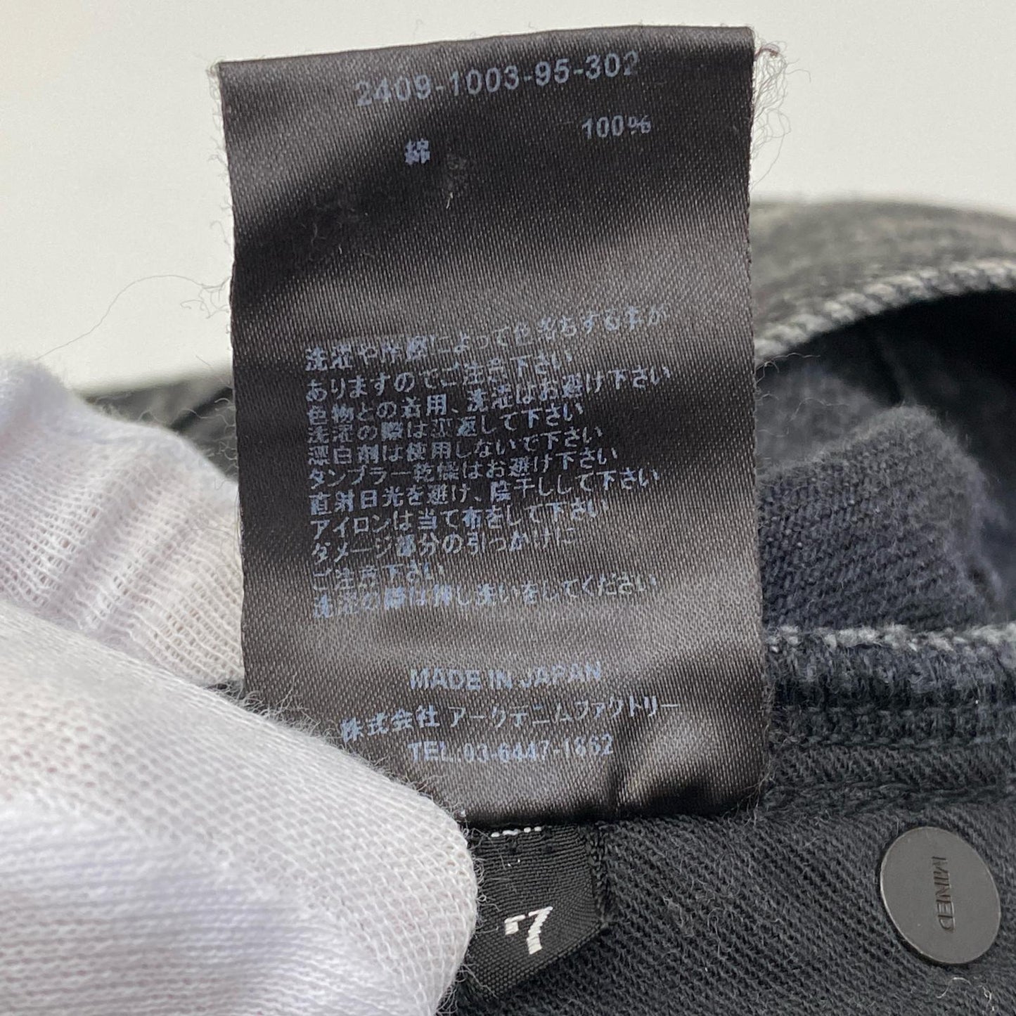 MINEDENIM | マインデニム giant buggy denim 5pocket サイズ：7 デニムパンツ ブラック【加古川店】