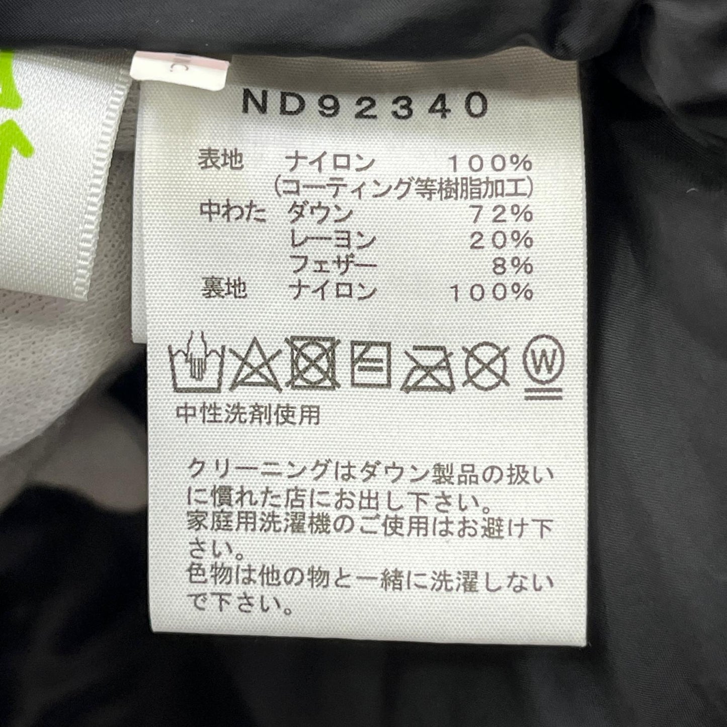 THE NORTH FACE | ザ・ノースフェイス Baltro Light Jacket ダウンジャケット ND92340 ブラック サイズ：M【加古川店】