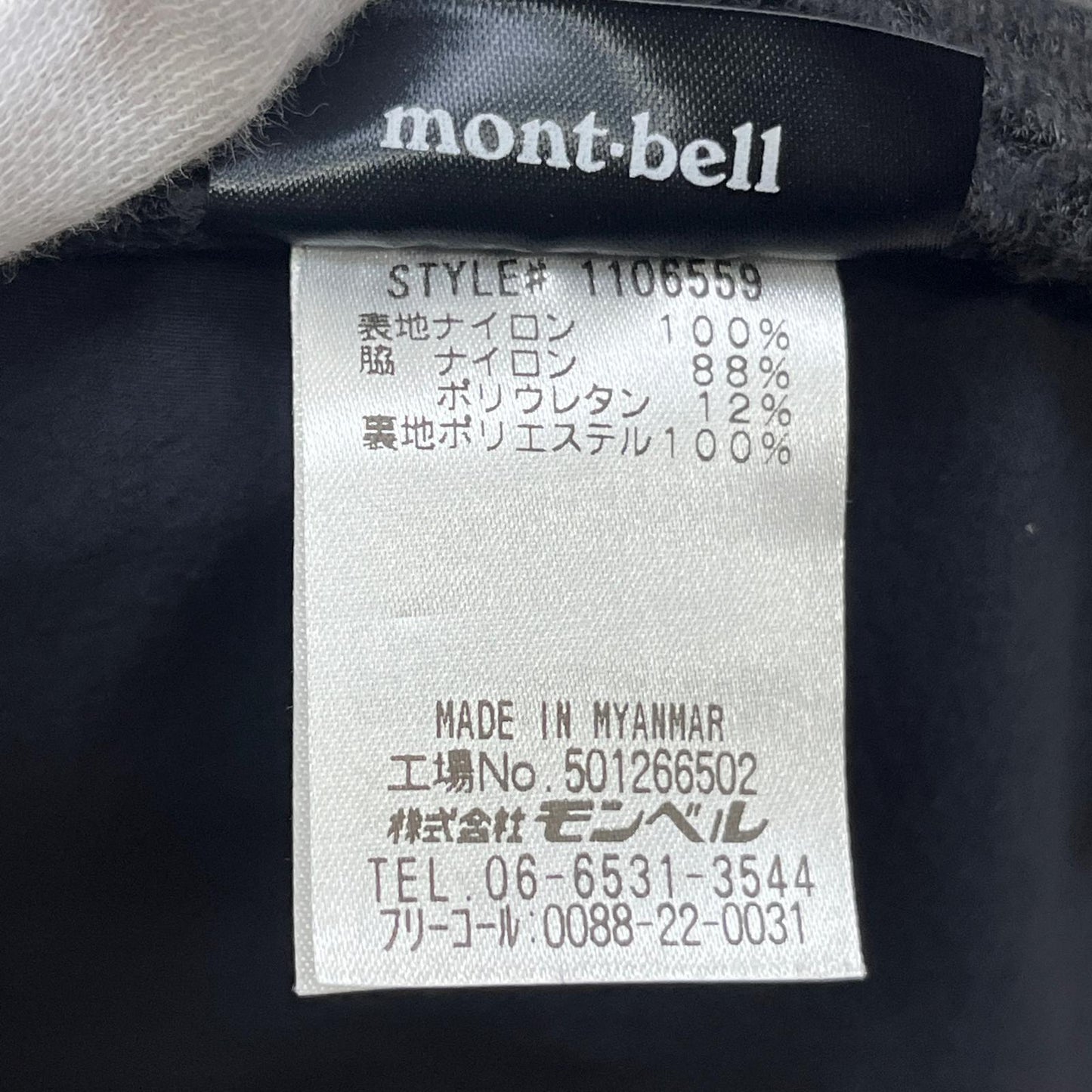 mont-bell | モンベル ライトシェルベスト ベスト 1106559 ブラック サイズ：XL【加古川店】