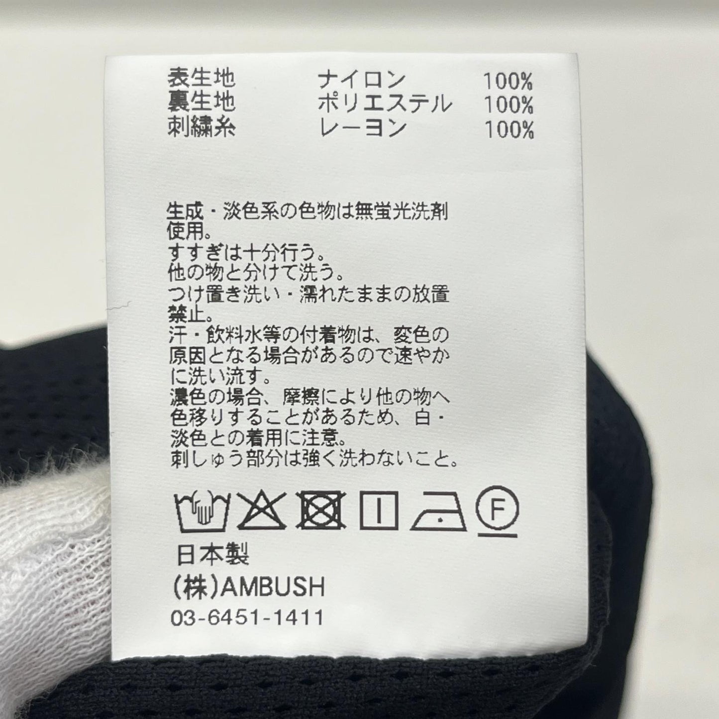 AMBUSH | アンブッシュ パンツ 12115335 ブラック サイズ：M【加古川店】