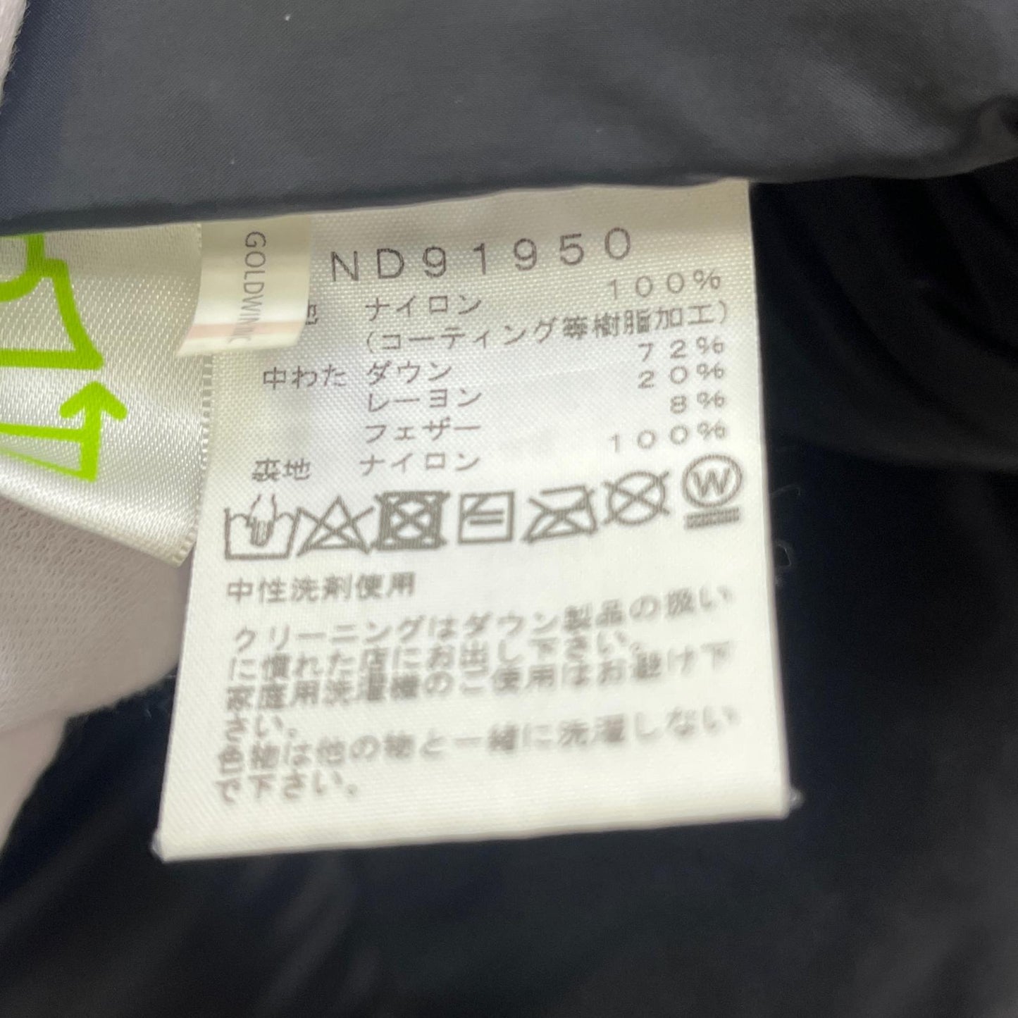 THE NORTH FACE | ザ・ノースフェイス Baltro Light Jacket ダウンジャケット ND91950 ブラック サイズ：M【加古川店】