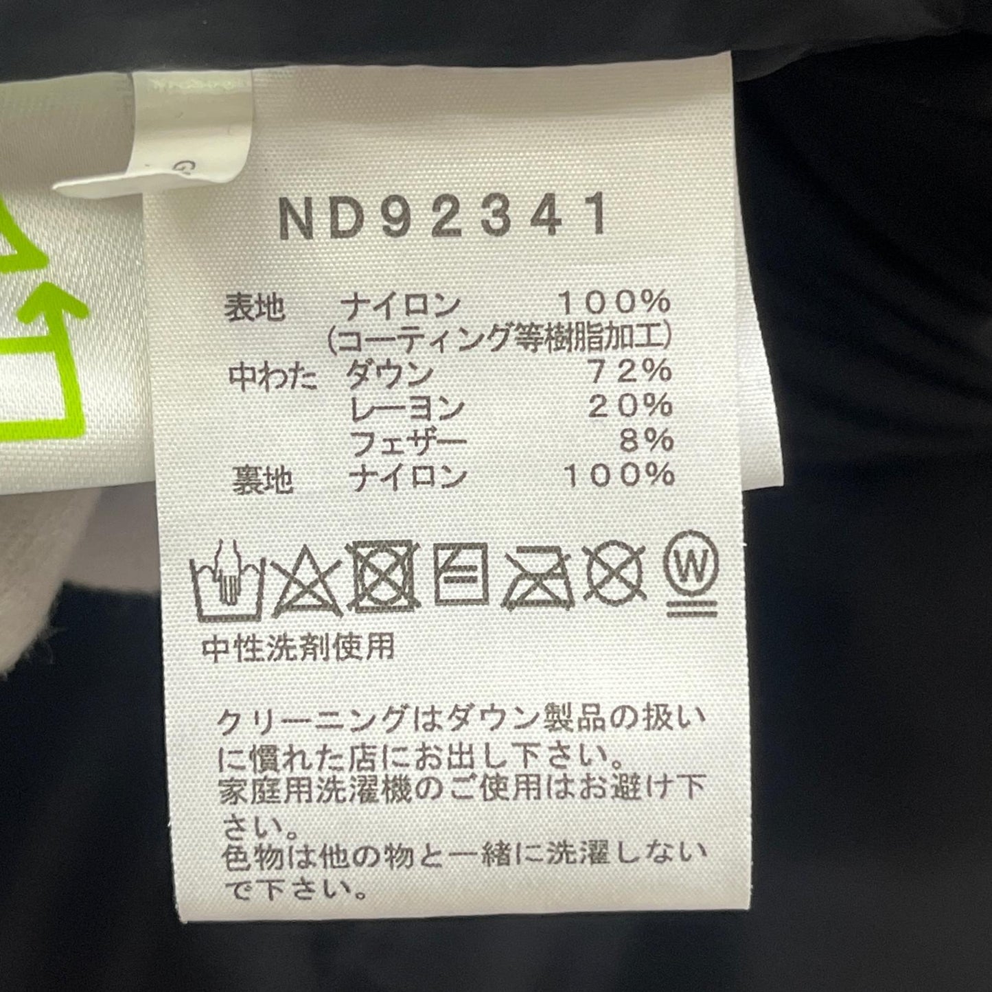 THE NORTH FACE | ザ・ノースフェイス Novelty Baltro Light Jacket ダウンジャケット ND92341 カモ サイズ：S【加古川店】