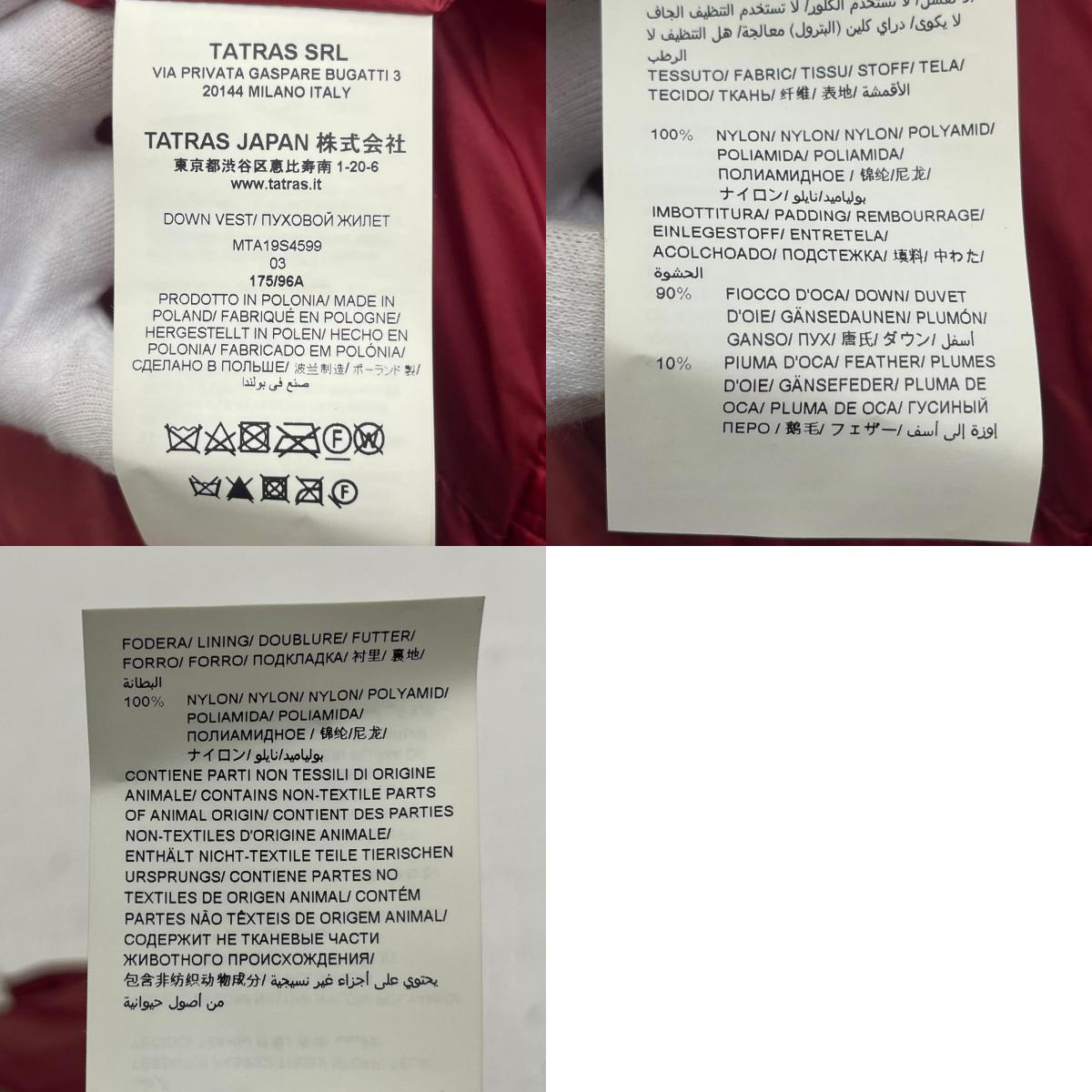 TATRAS | タトラス SIROLO 国内正規品 ダウンベスト MTA19S4599 レッド サイズ：3【加古川店】