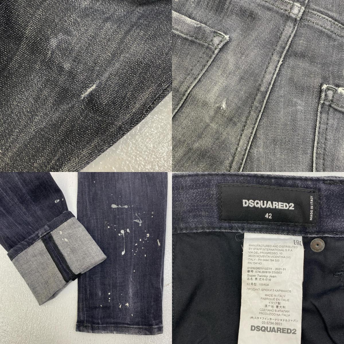 DSQUARED2 | ディースクエアード super twinky jean 国内正規品 デニムパンツ s74lb0919 s30503 ブラック サイズ：42【加古川店】
