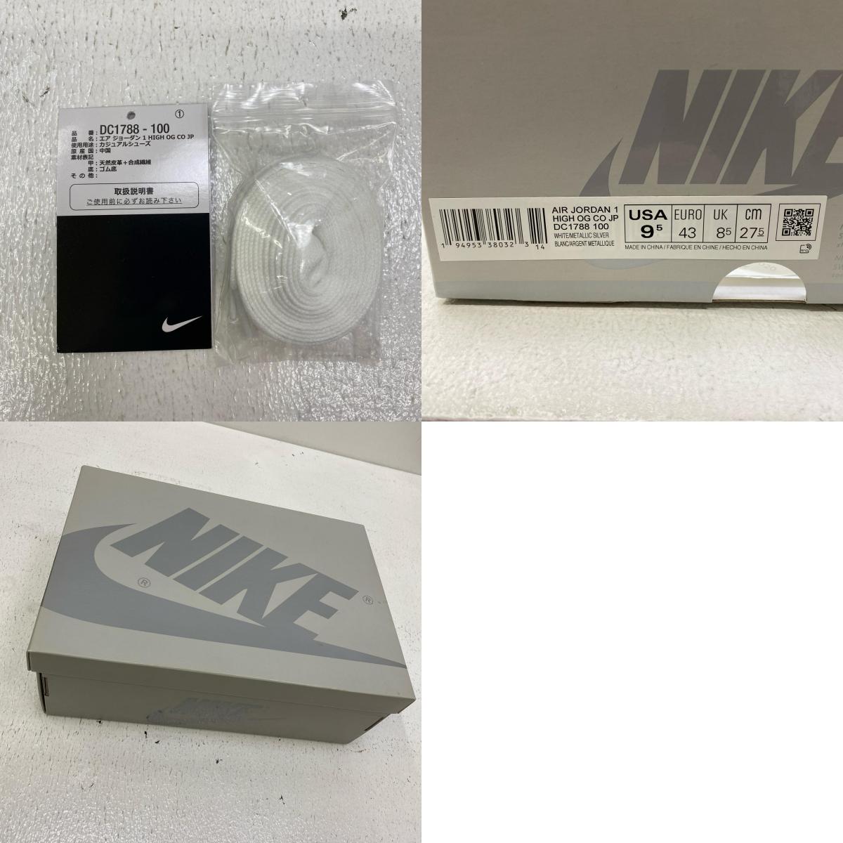NIKE | ナイキ Air Jordan 1 High OG CO.JP "Midnight Navy" (2020) スニーカー DC1788-100 ネイビー 27.5cm【加古川店】