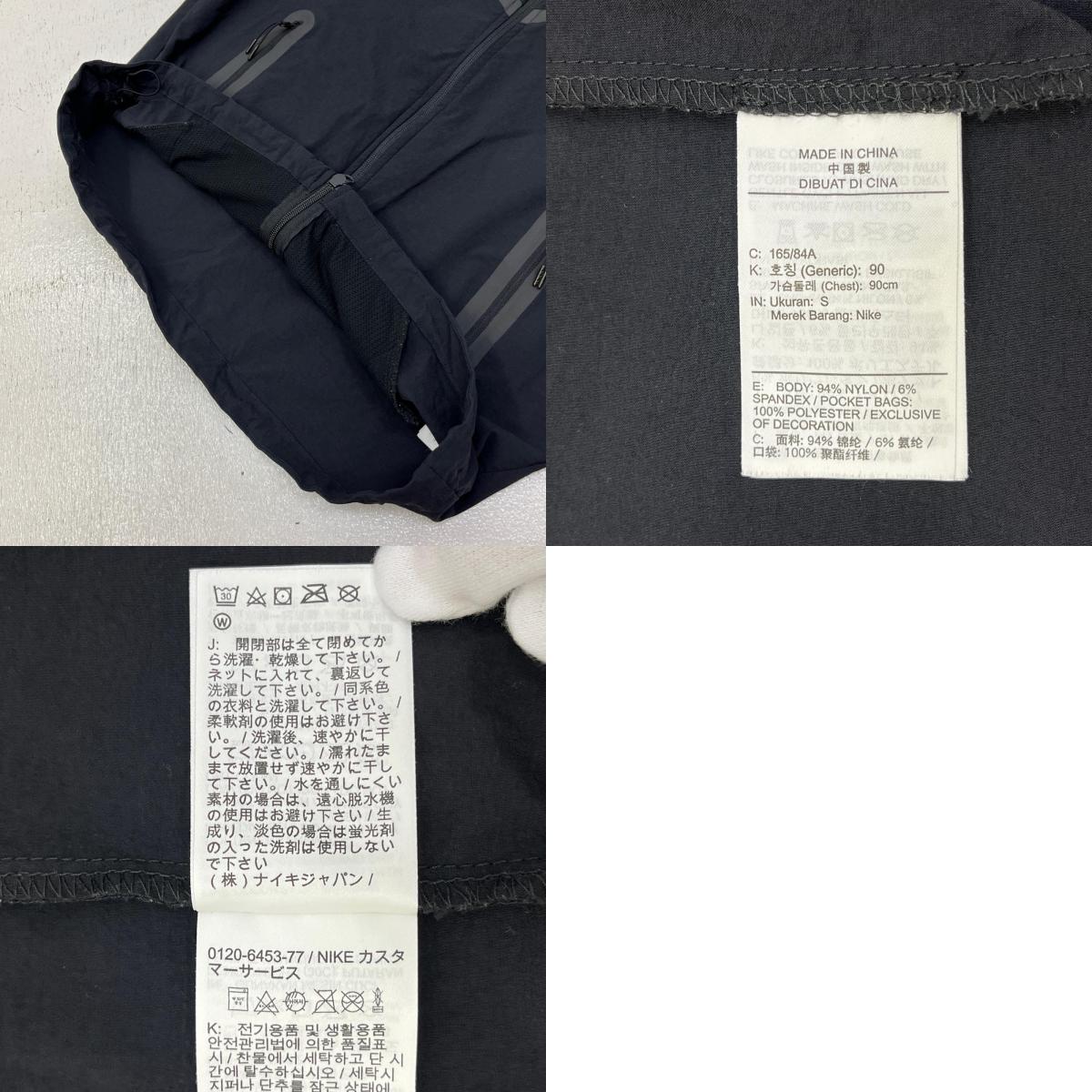 NIKE | ナイキ ナイロンジャケット ブラック サイズ：S【加古川店】