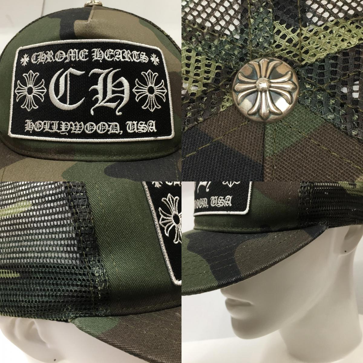 CHROME HEARTS | クロムハーツ トラッカーキャップ CH カモ キャップ カモ【加古川店】